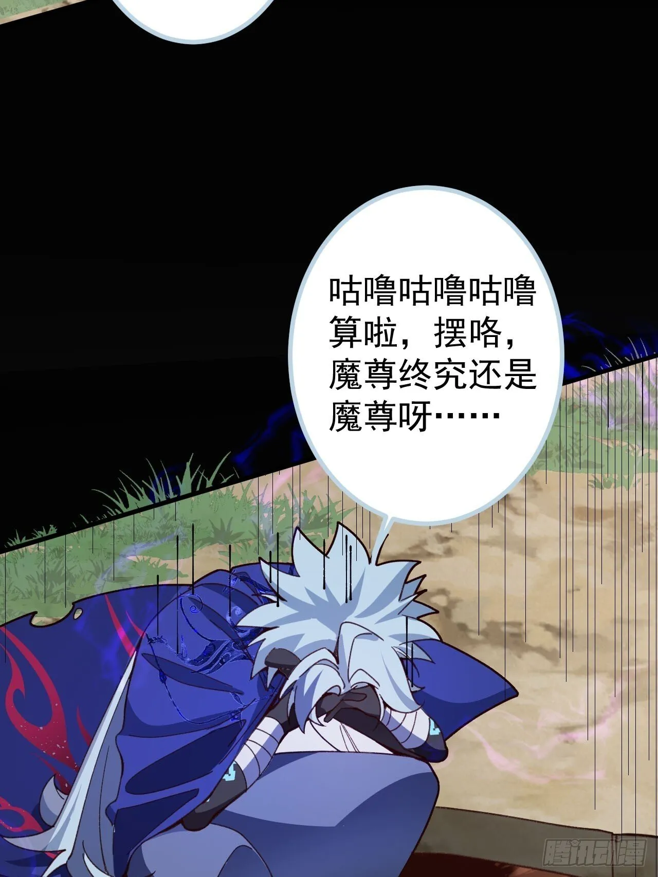 17-仙人的蛋？ 第11页