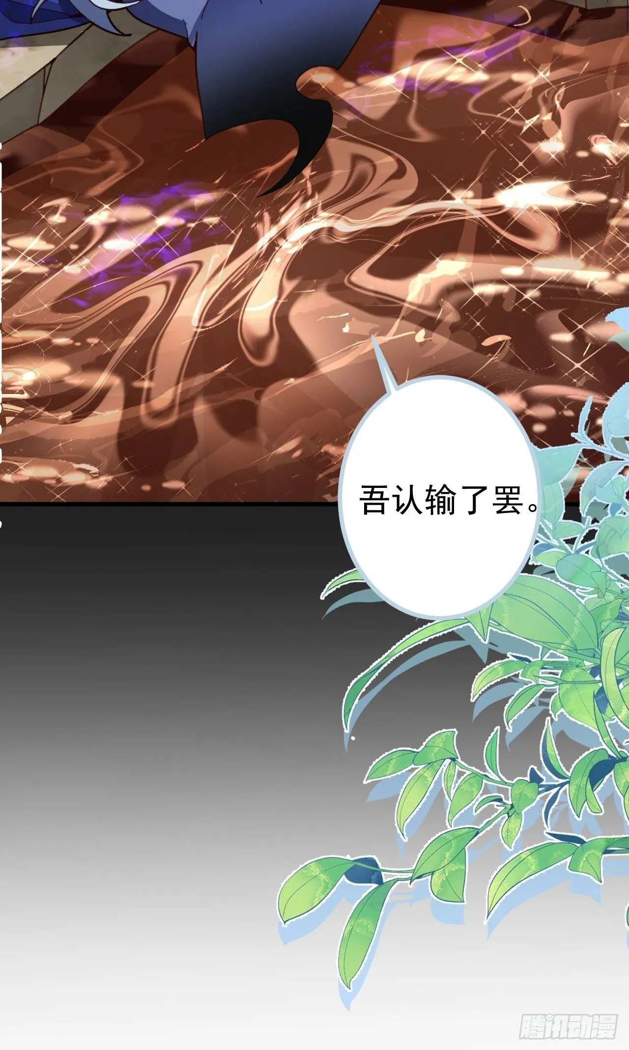 17-仙人的蛋？ 第12页