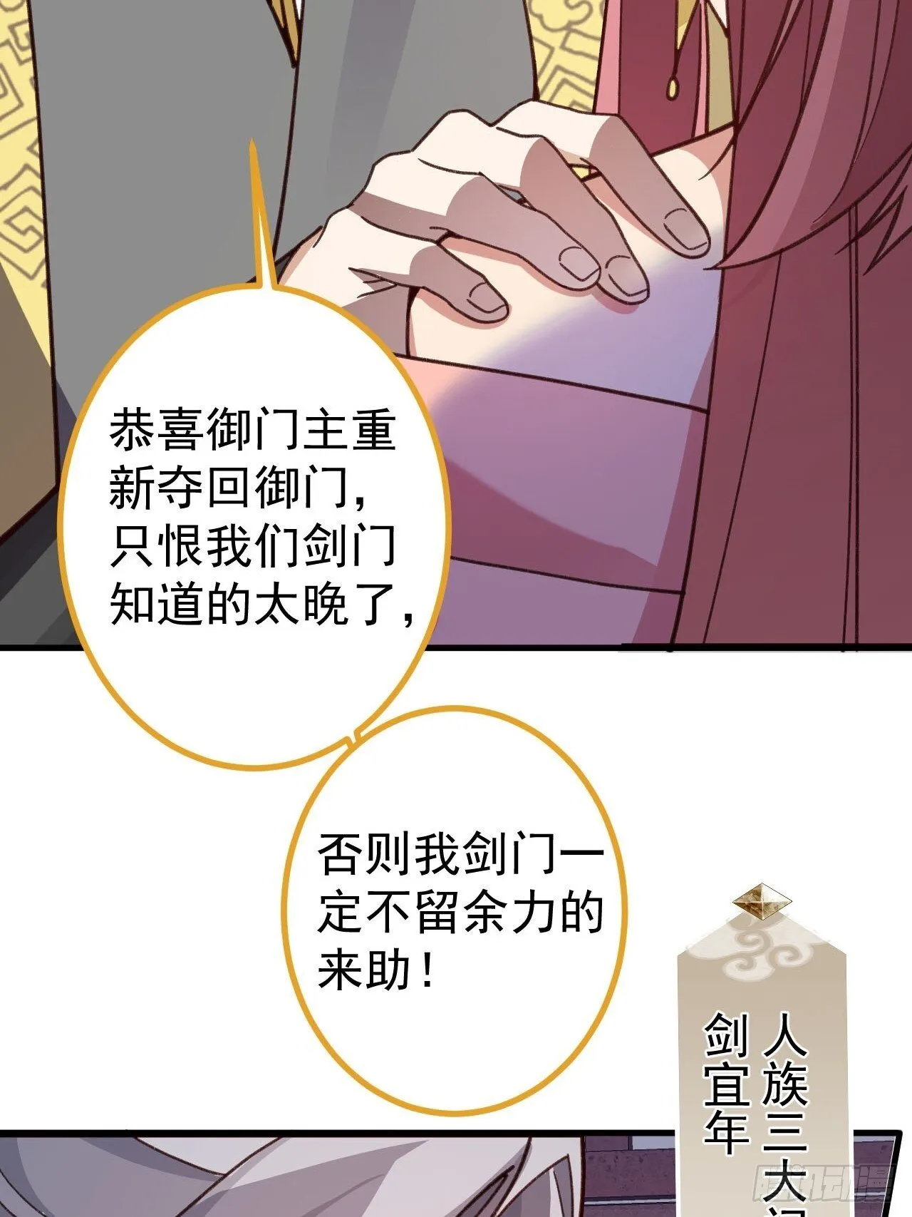 17-仙人的蛋？ 第15页