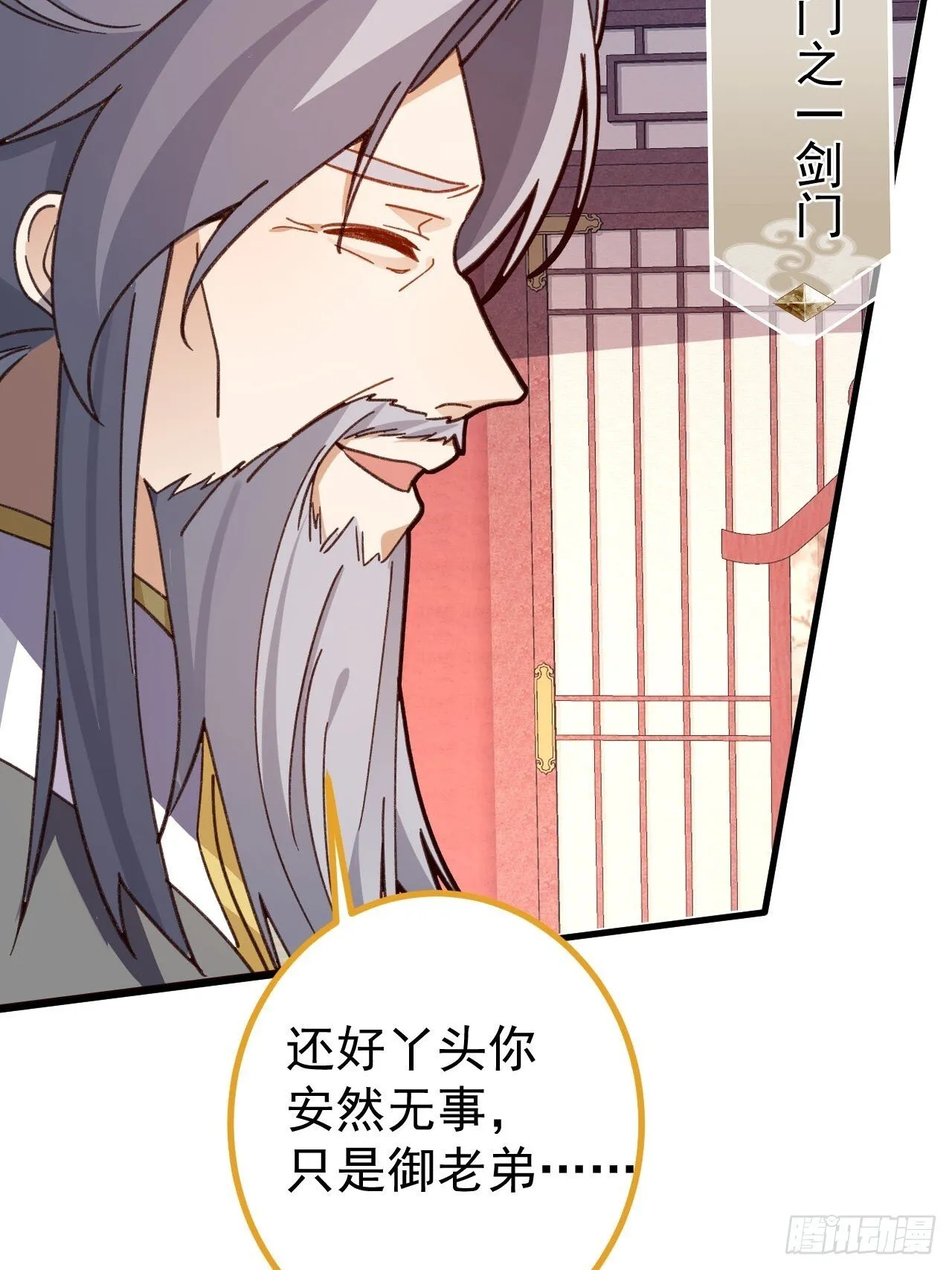 17-仙人的蛋？ 第16页