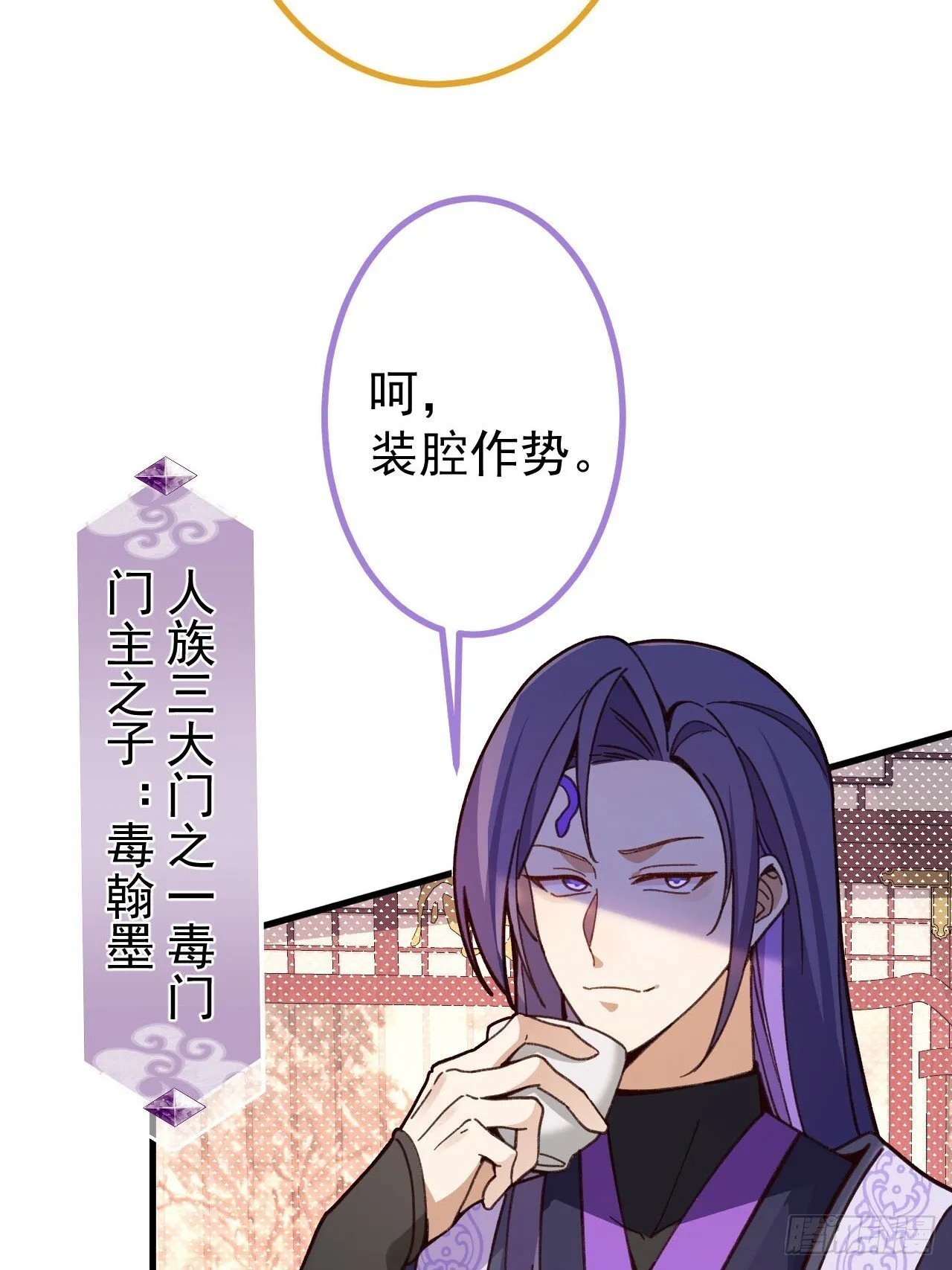 17-仙人的蛋？ 第17页