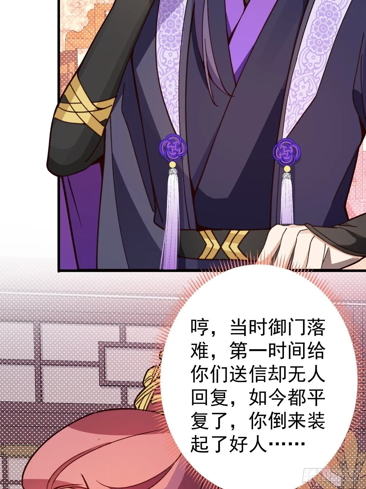 17-仙人的蛋？ 第18页