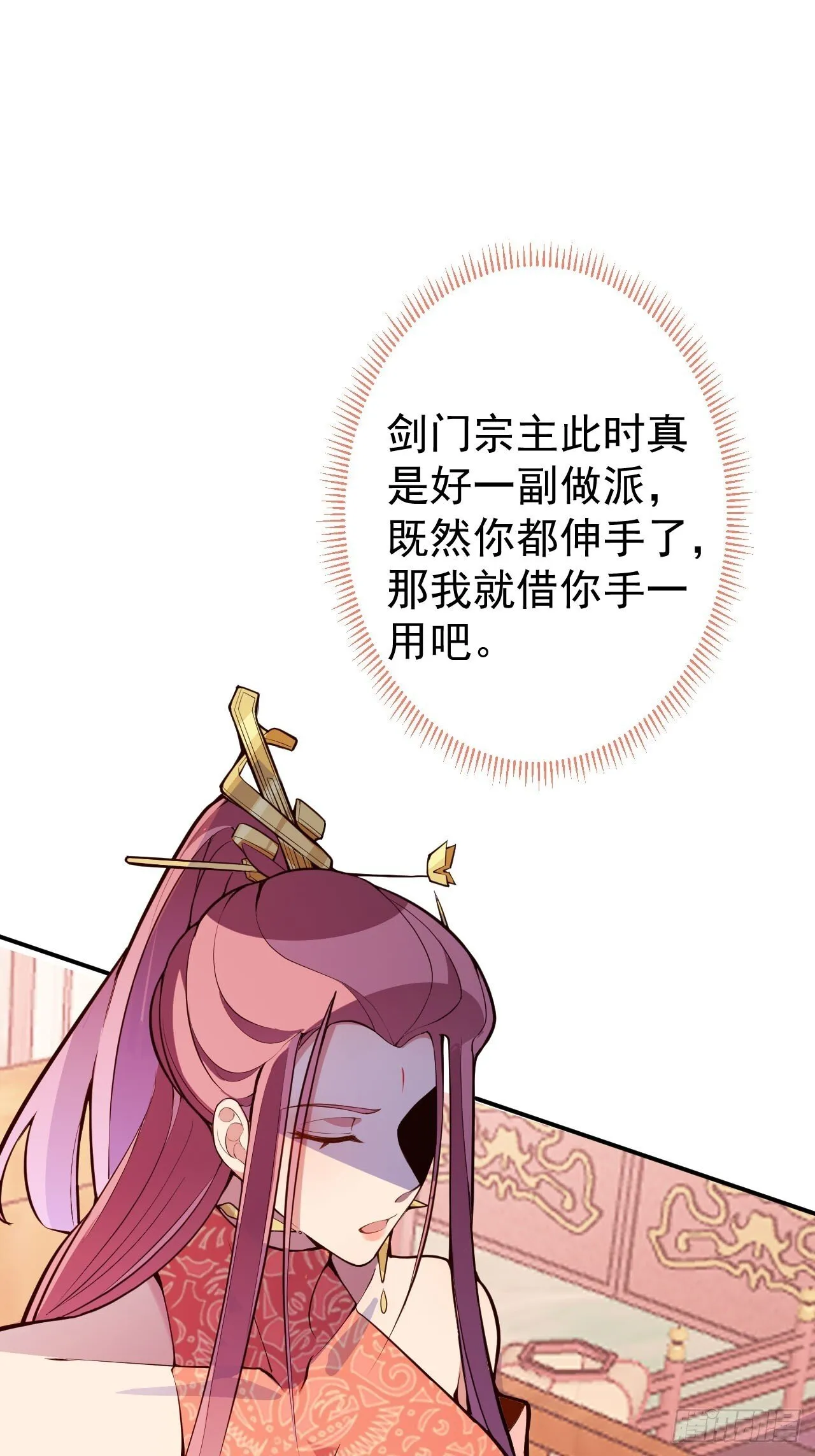 17-仙人的蛋？ 第20页