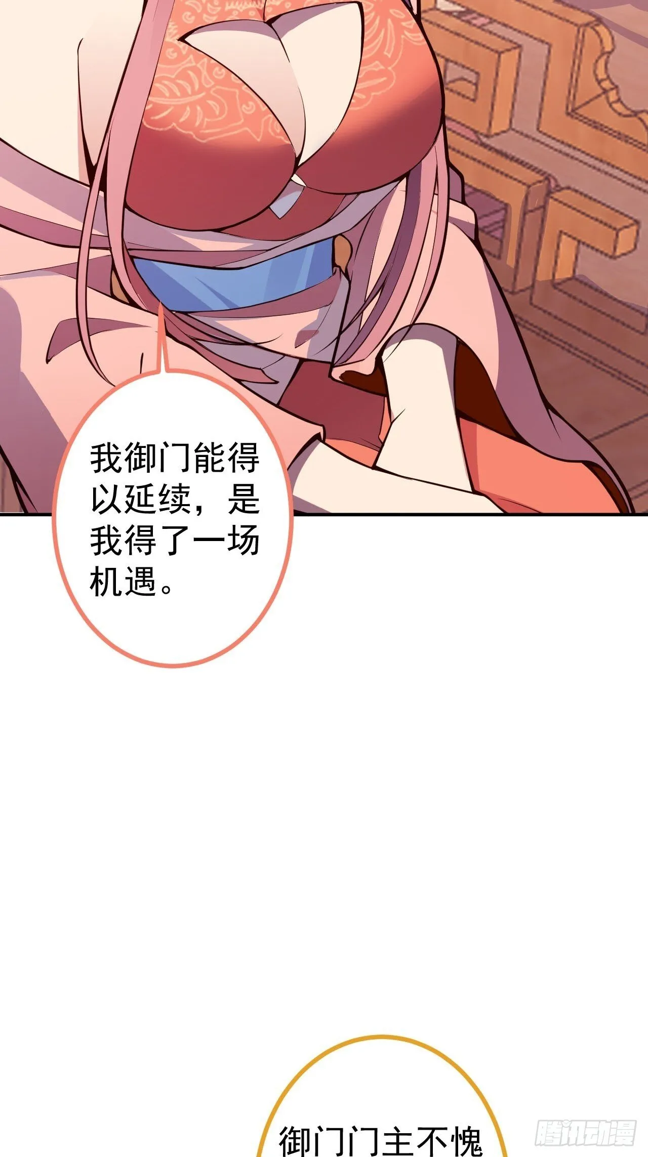 17-仙人的蛋？ 第21页