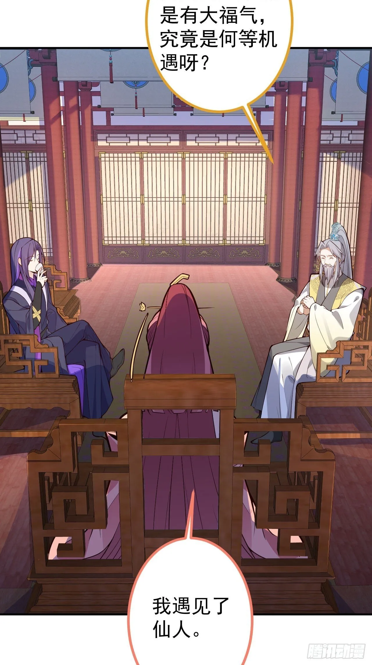 17-仙人的蛋？ 第22页
