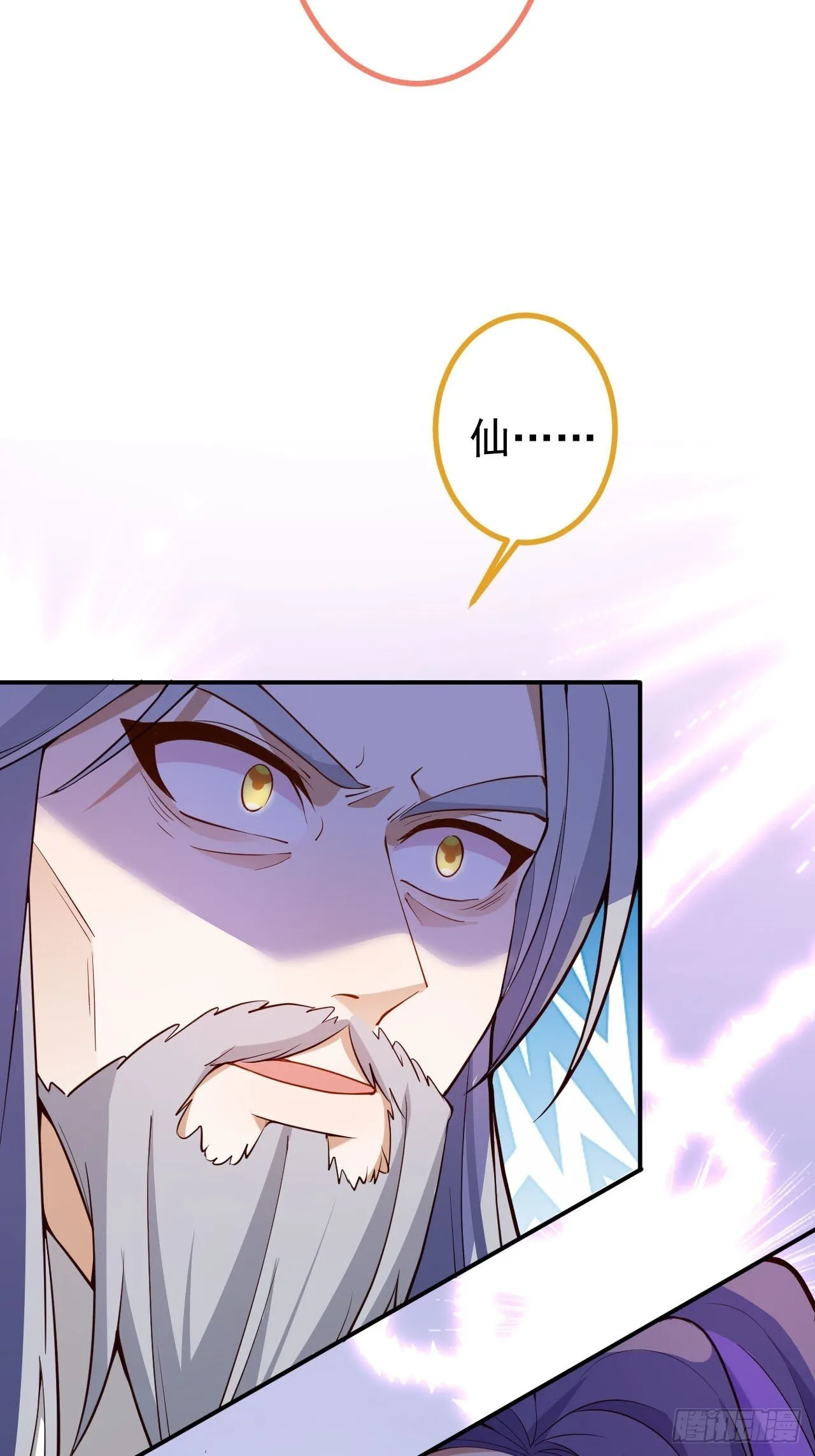 17-仙人的蛋？ 第23页
