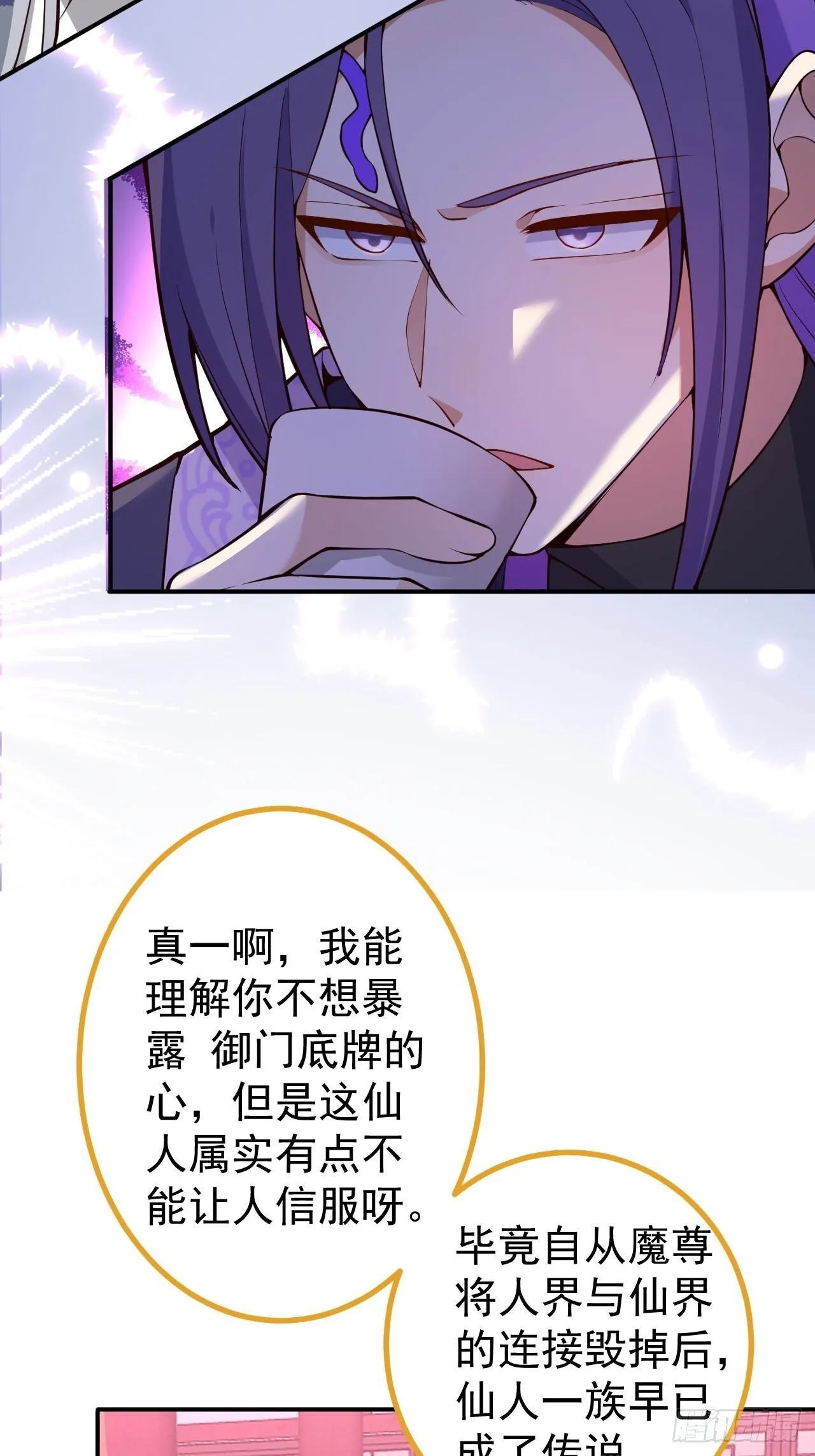 17-仙人的蛋？ 第24页