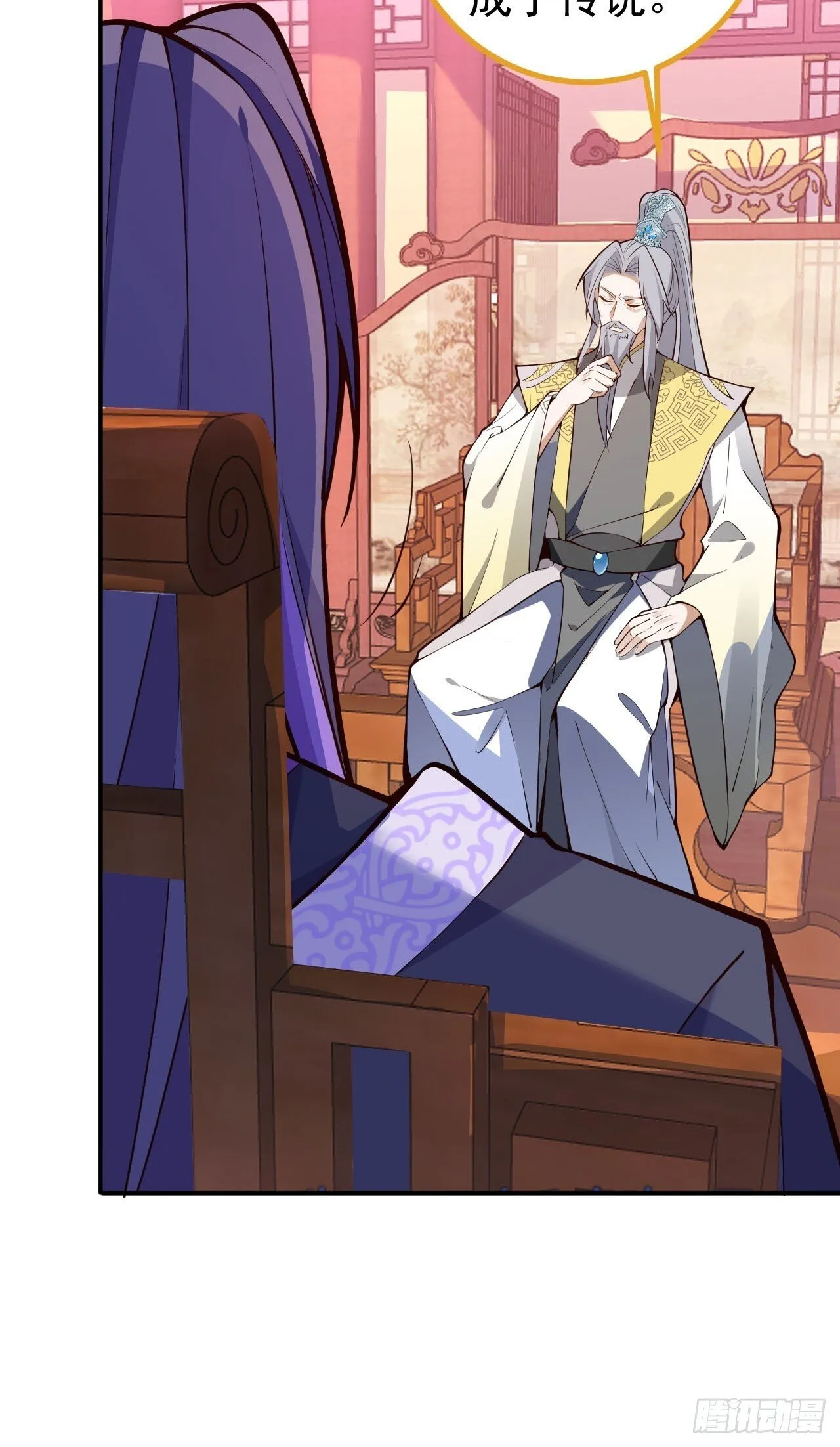 17-仙人的蛋？ 第25页