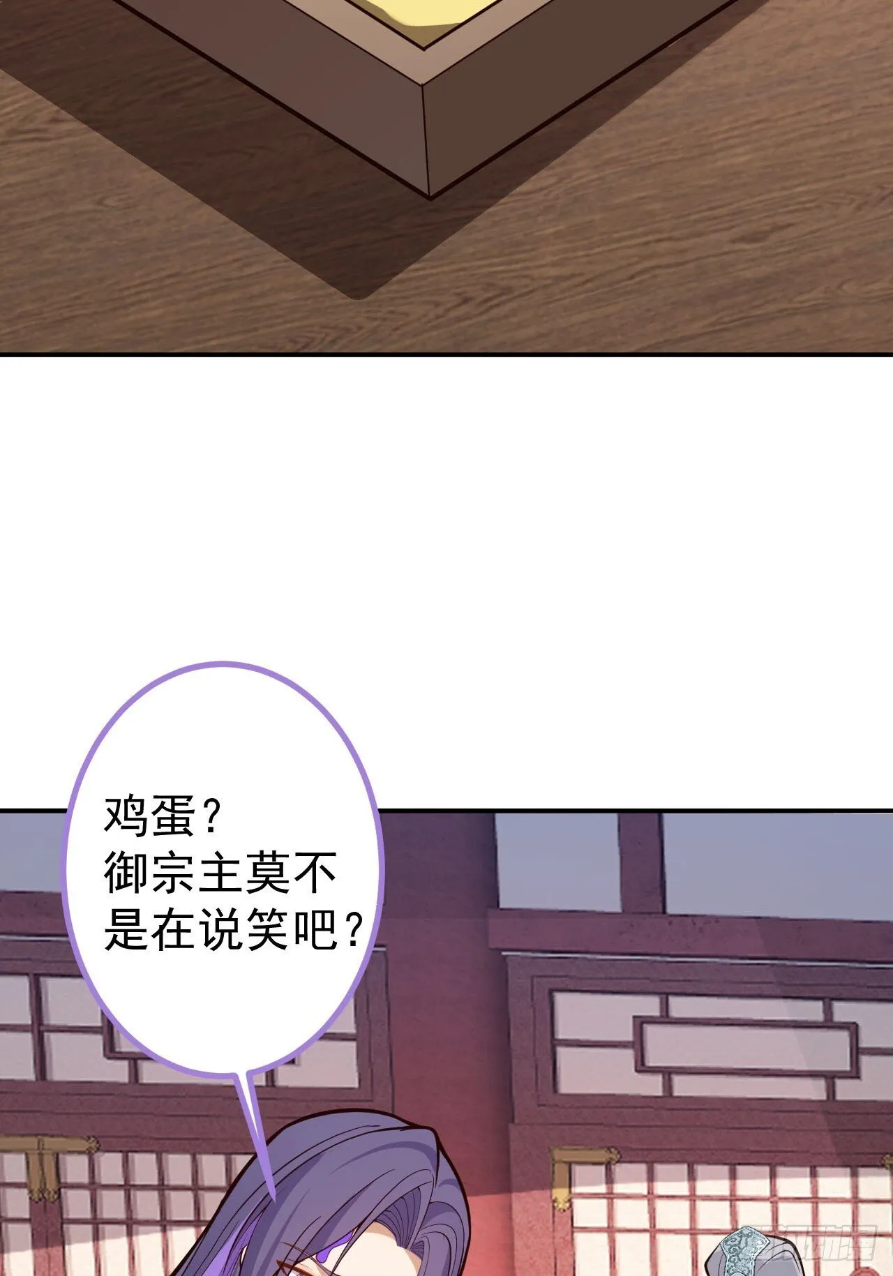 17-仙人的蛋？ 第29页