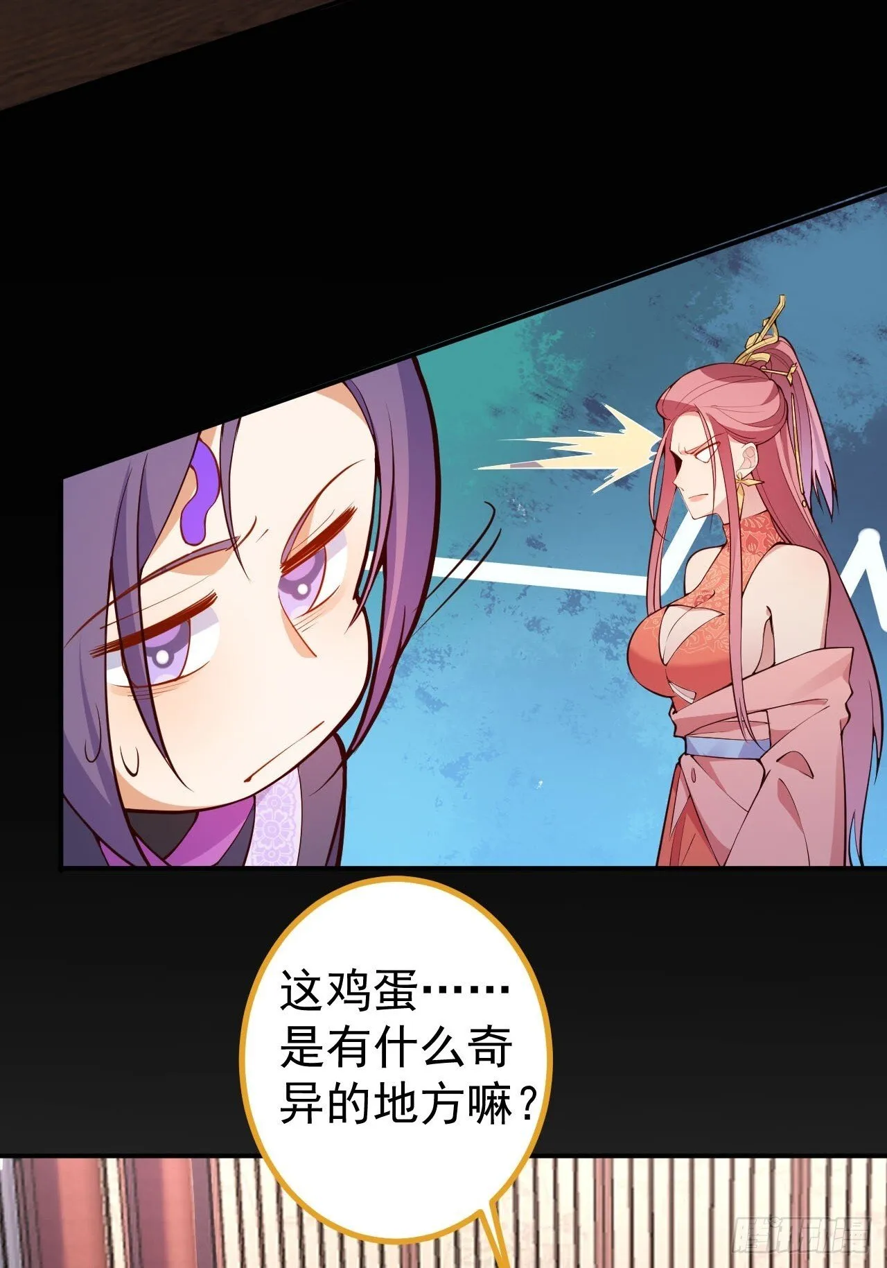 17-仙人的蛋？ 第31页