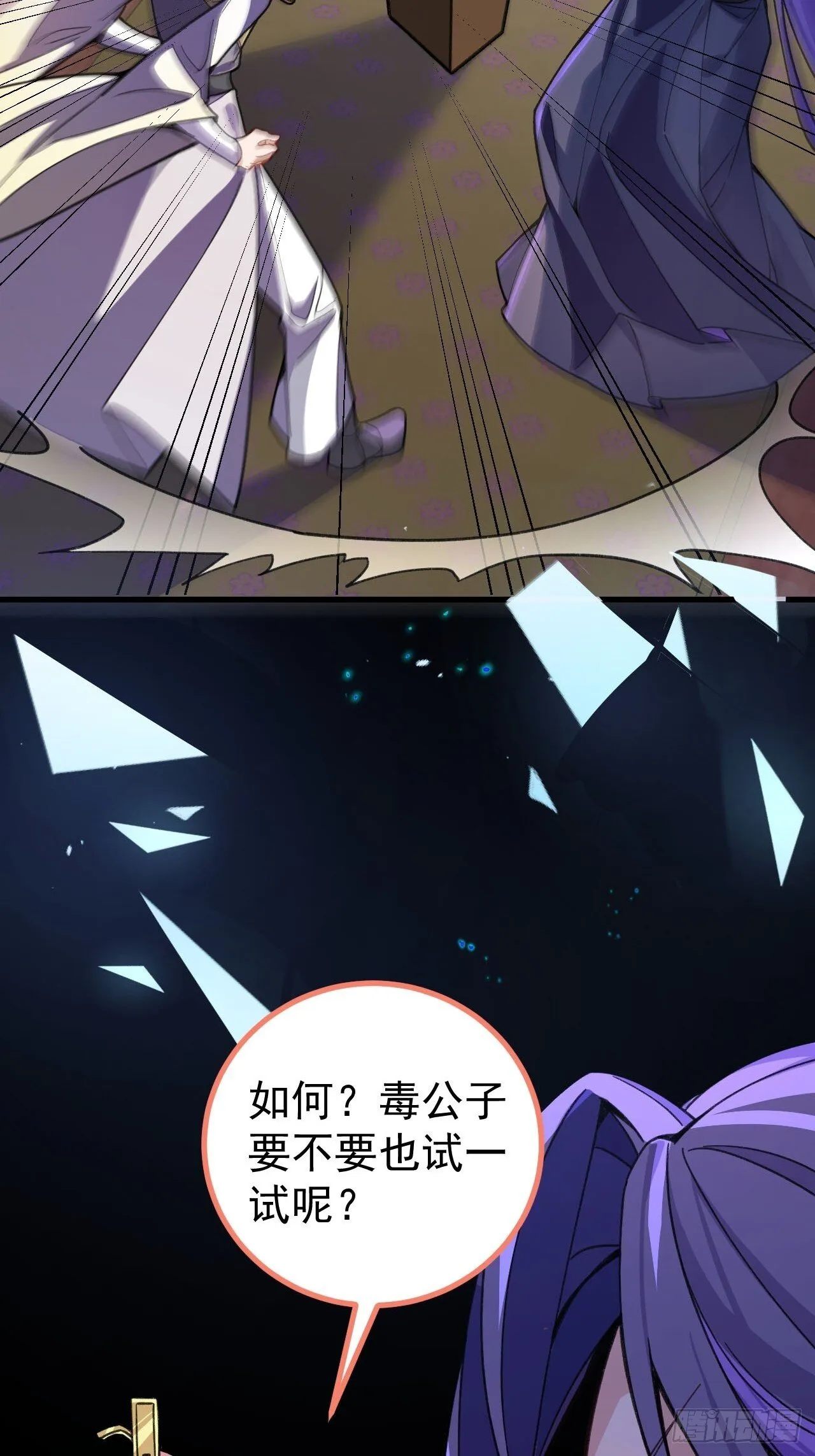 17-仙人的蛋？ 第36页