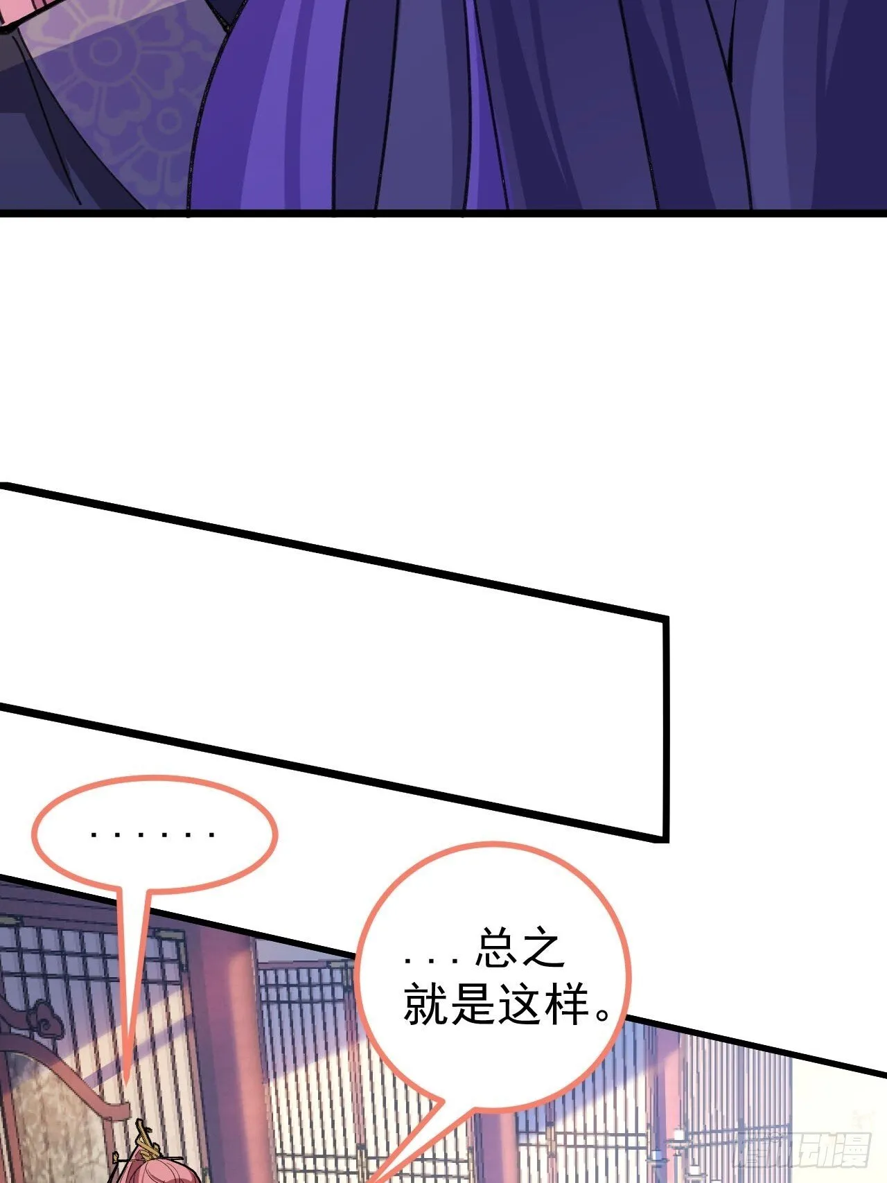17-仙人的蛋？ 第44页