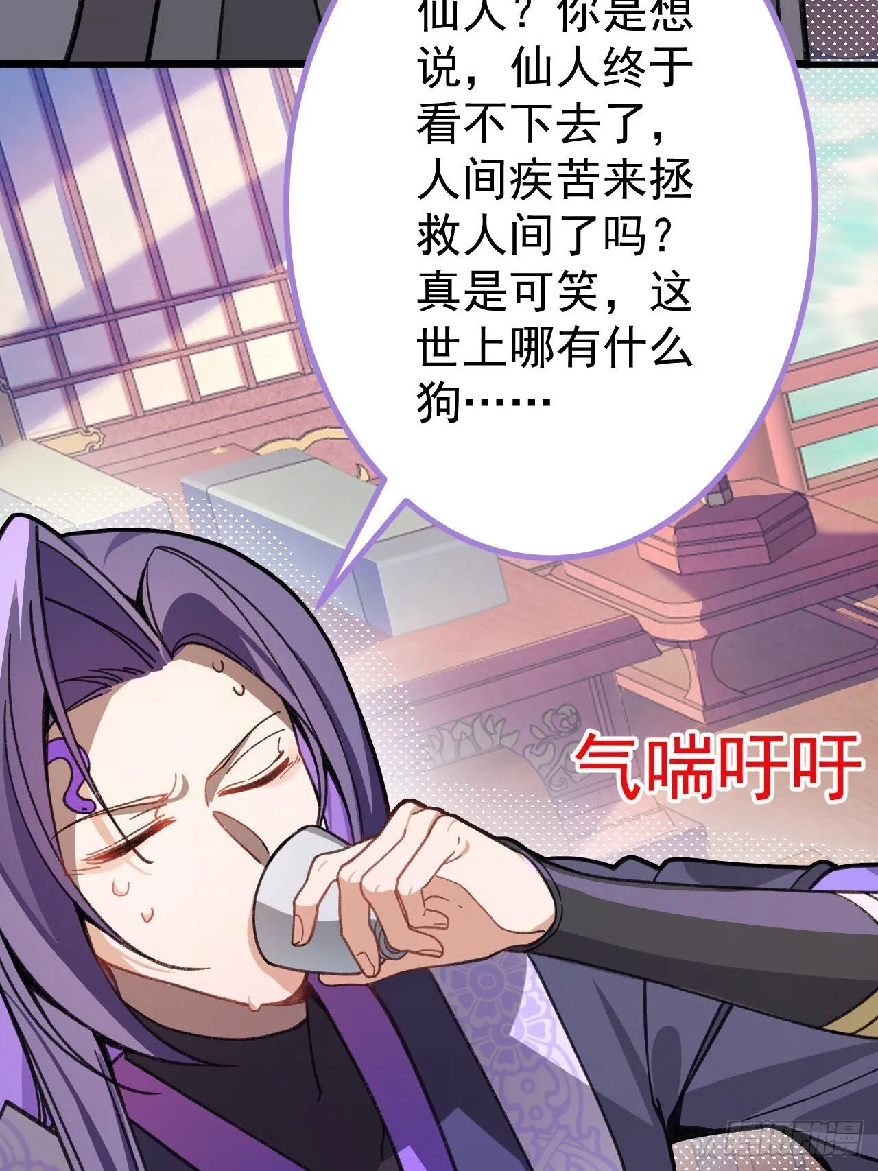 17-仙人的蛋？ 第48页