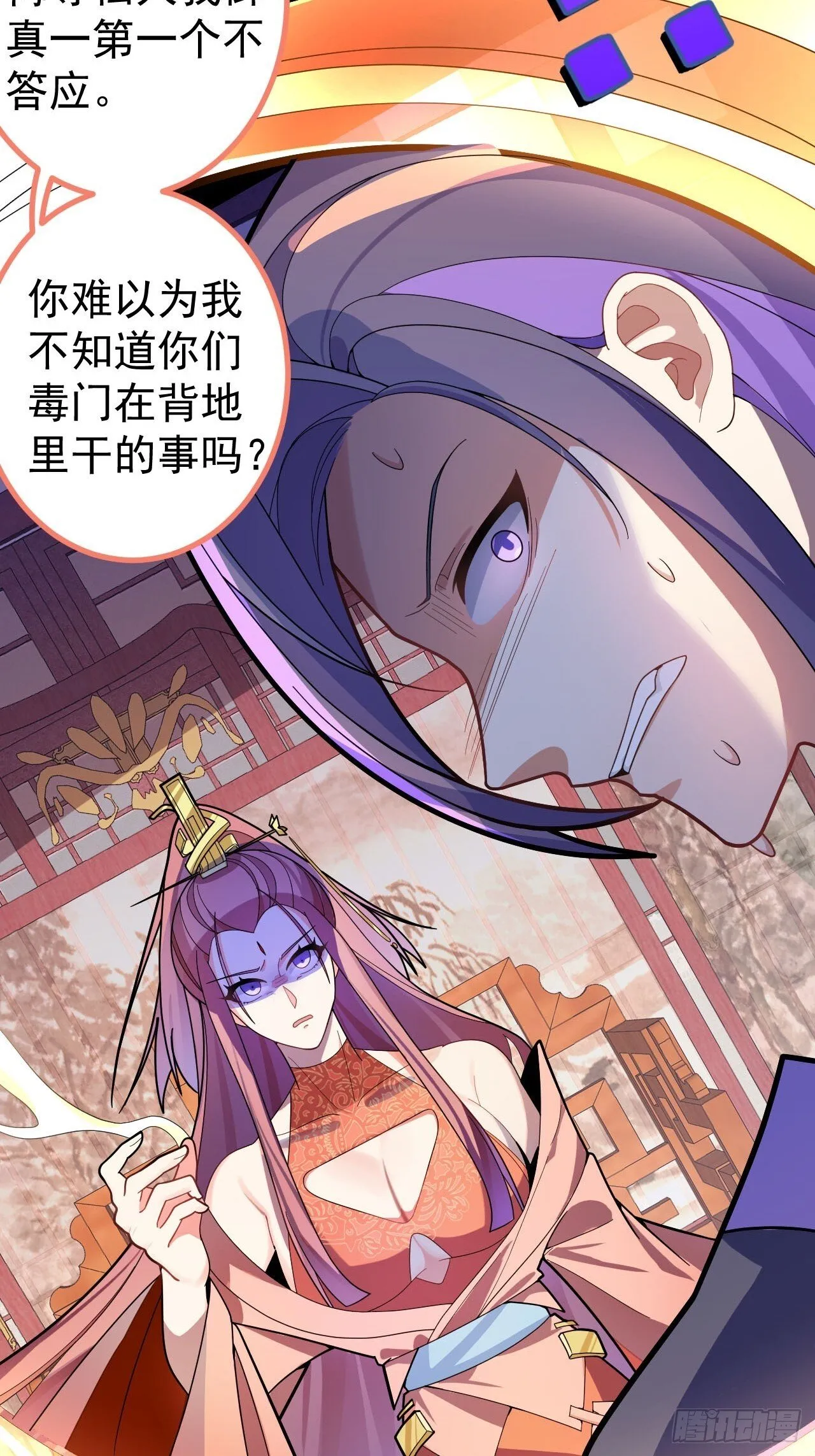 17-仙人的蛋？ 第51页