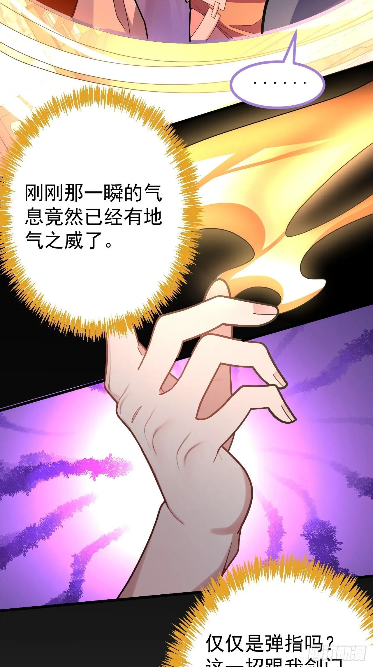 17-仙人的蛋？ 第52页
