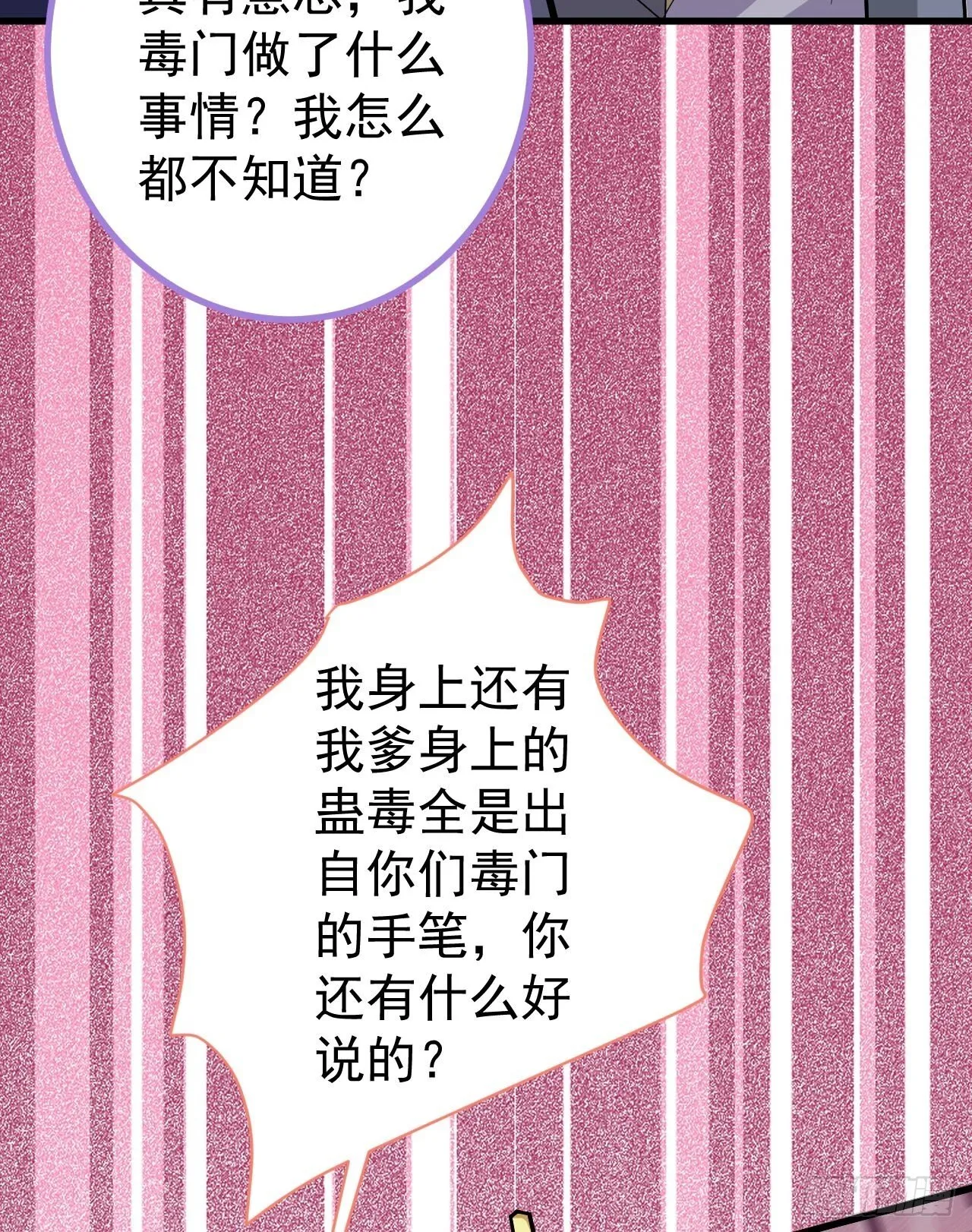 17-仙人的蛋？ 第54页