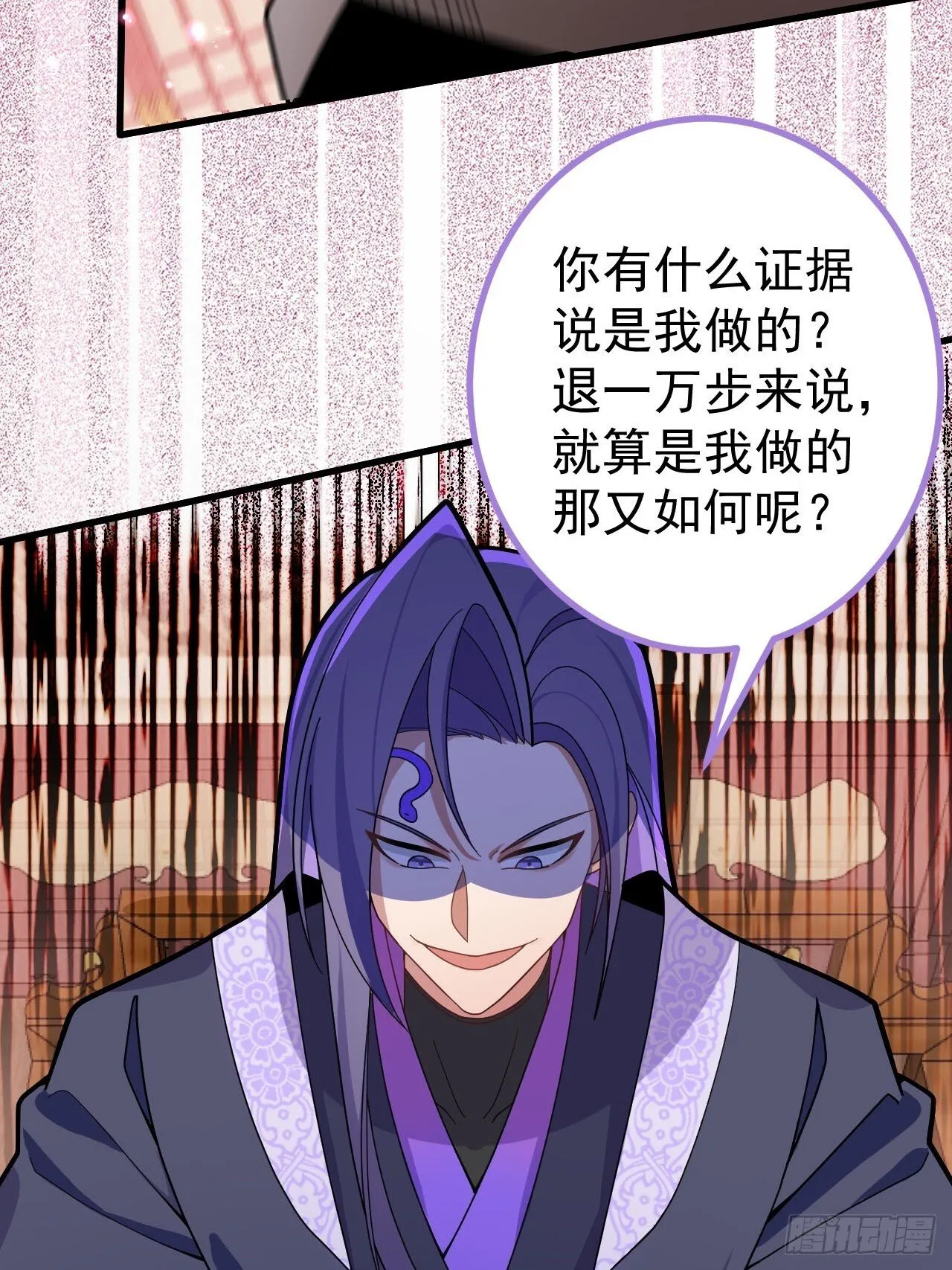 17-仙人的蛋？ 第56页