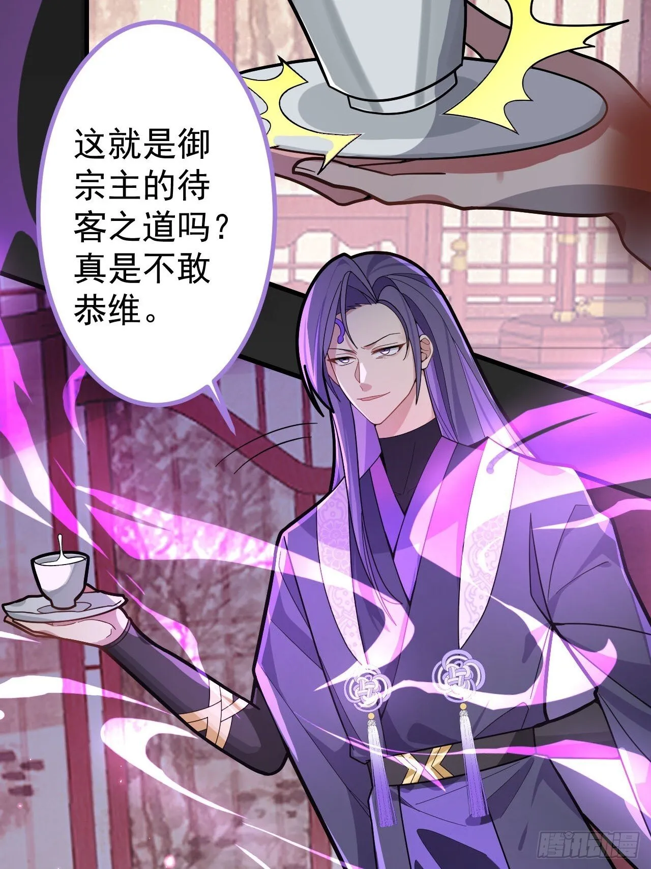 17-仙人的蛋？ 第64页