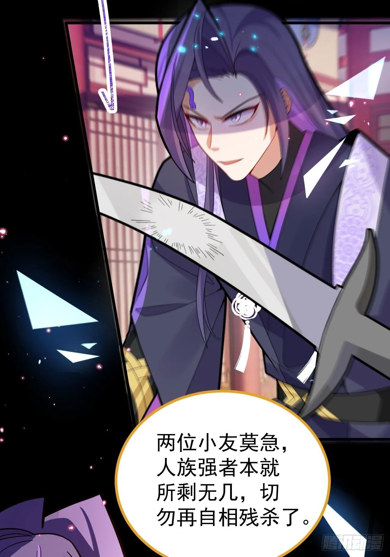 17-仙人的蛋？ 第73页