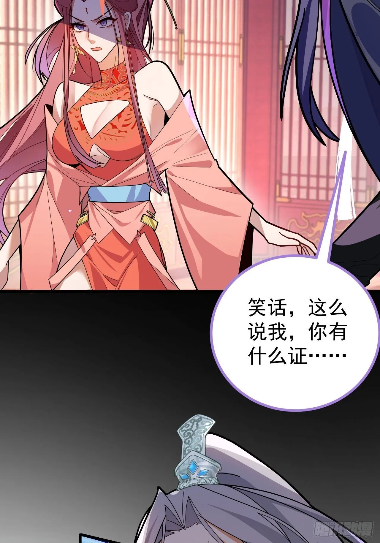 17-仙人的蛋？ 第76页