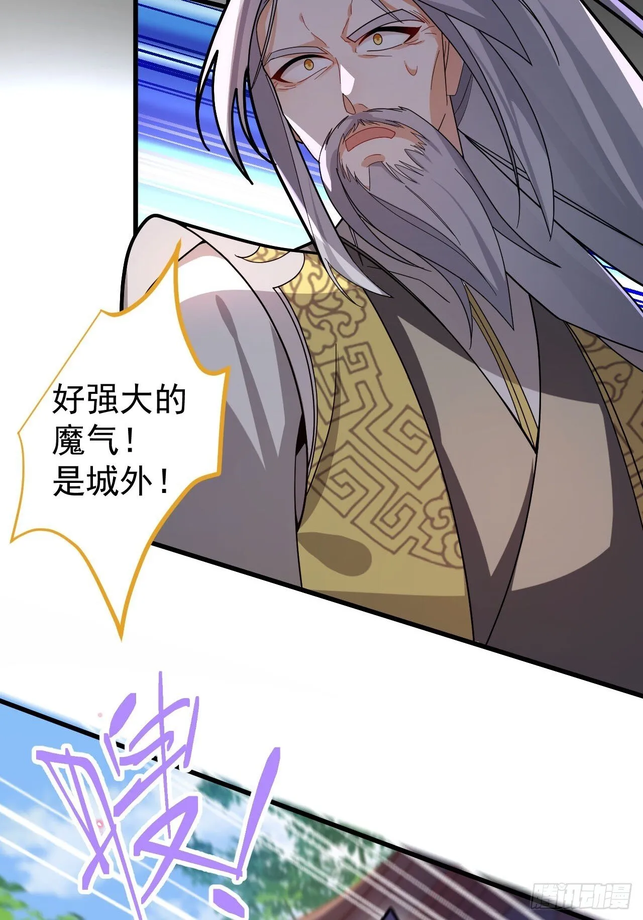 17-仙人的蛋？ 第77页