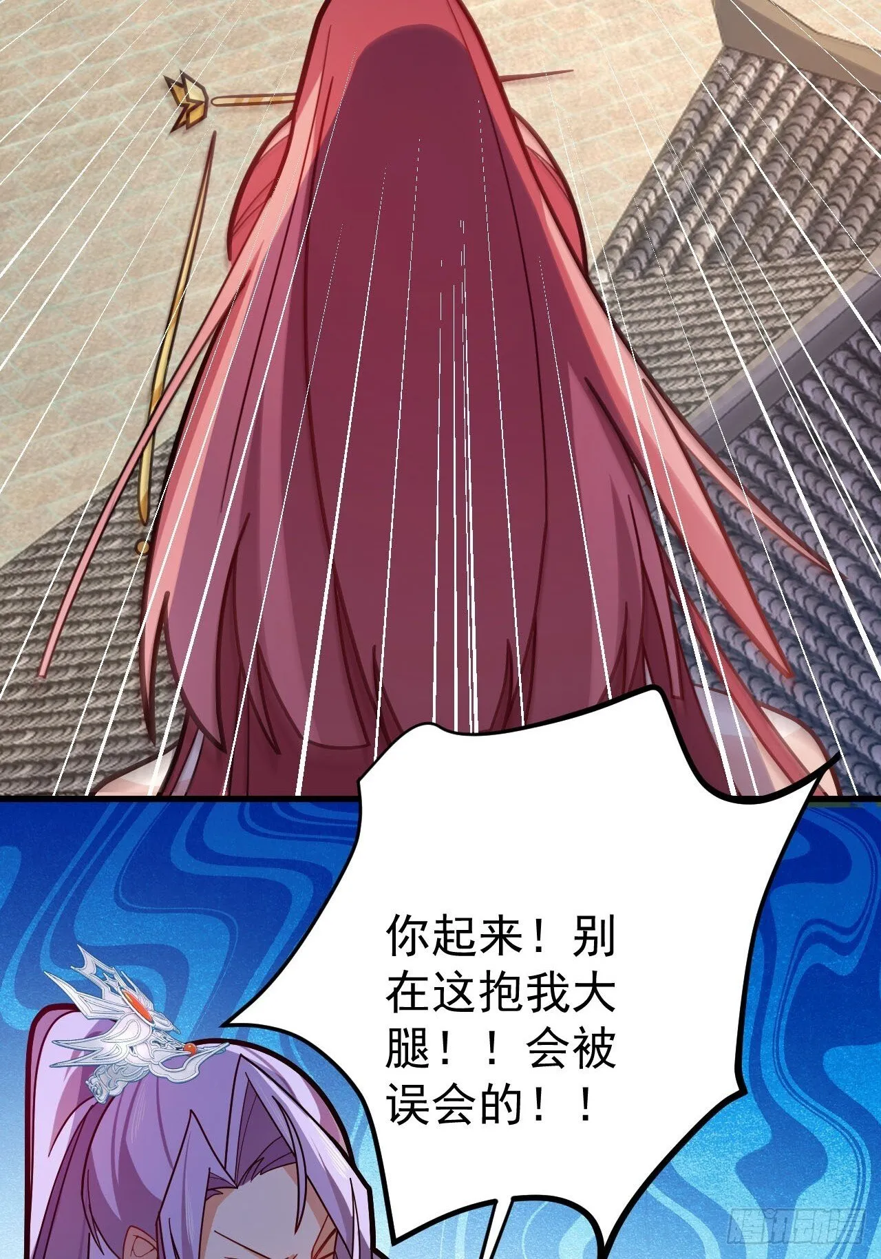 17-仙人的蛋？ 第80页