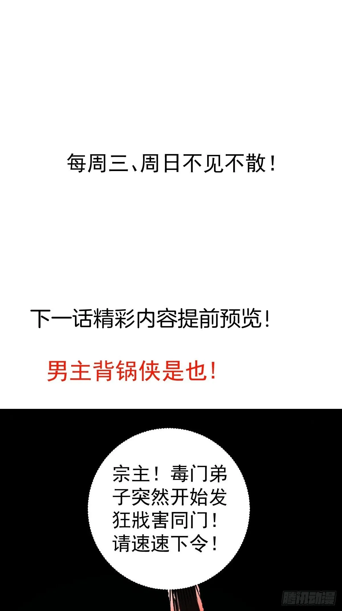 17-仙人的蛋？ 第82页