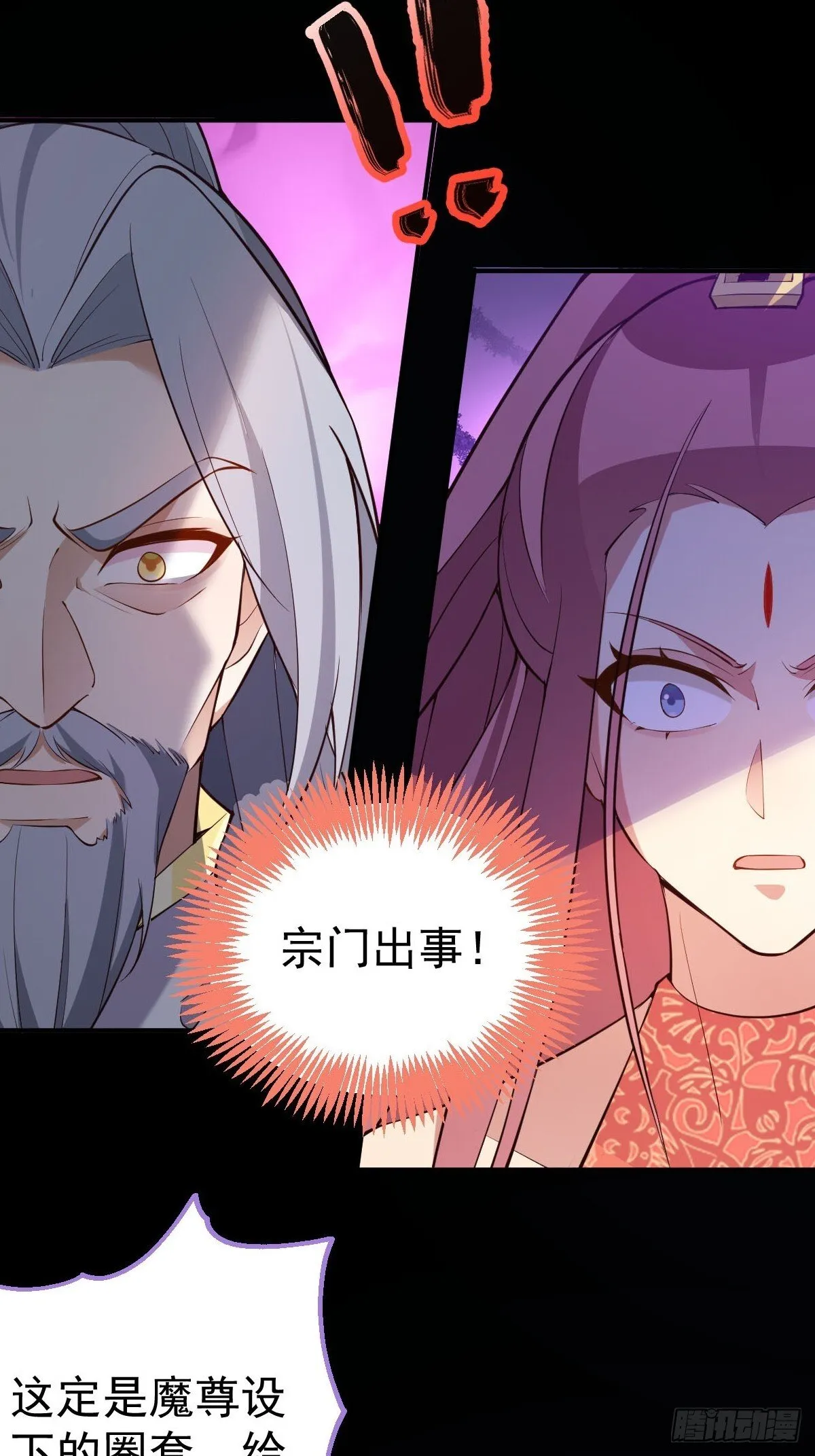 17-仙人的蛋？ 第83页