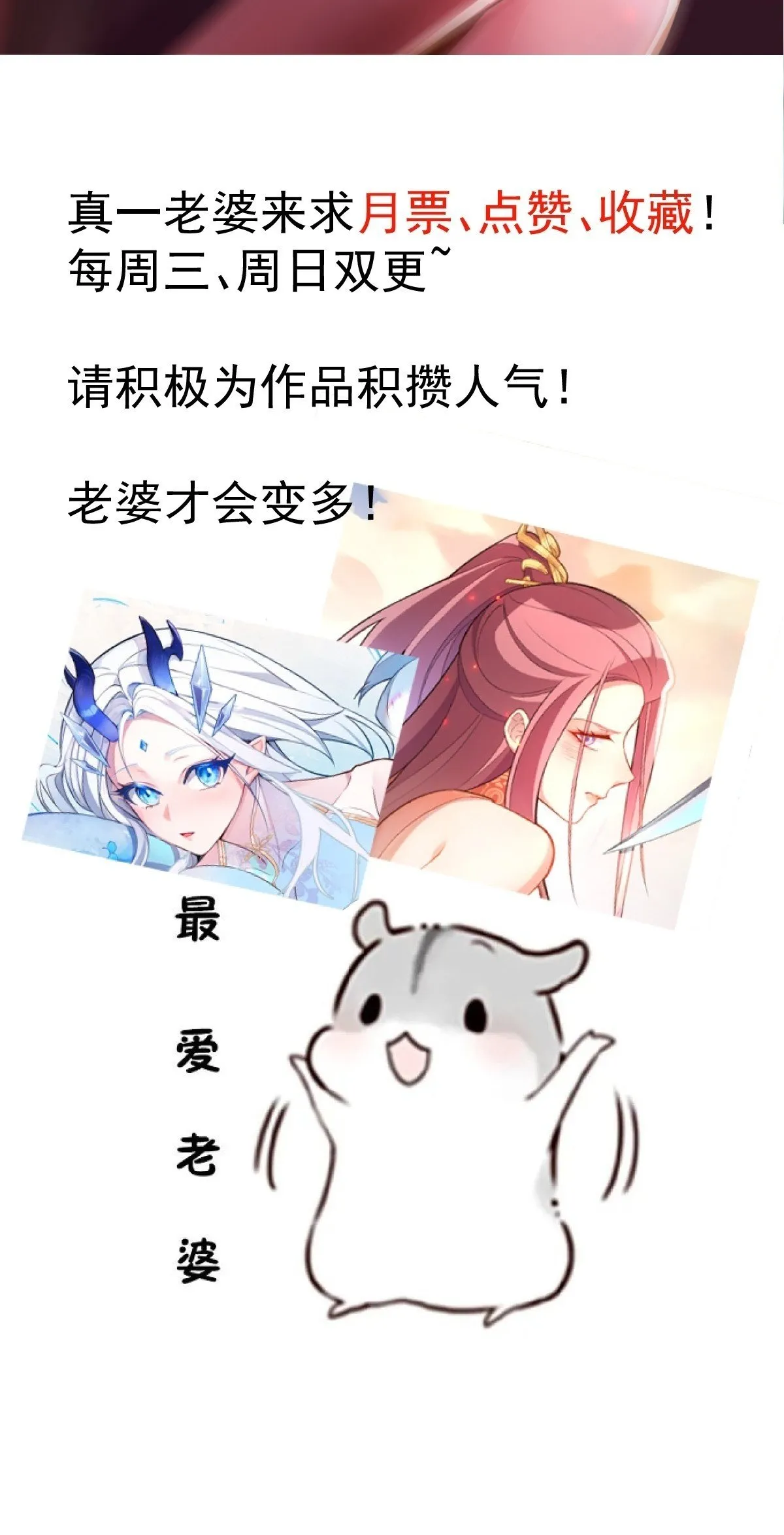 17-仙人的蛋？ 第87页
