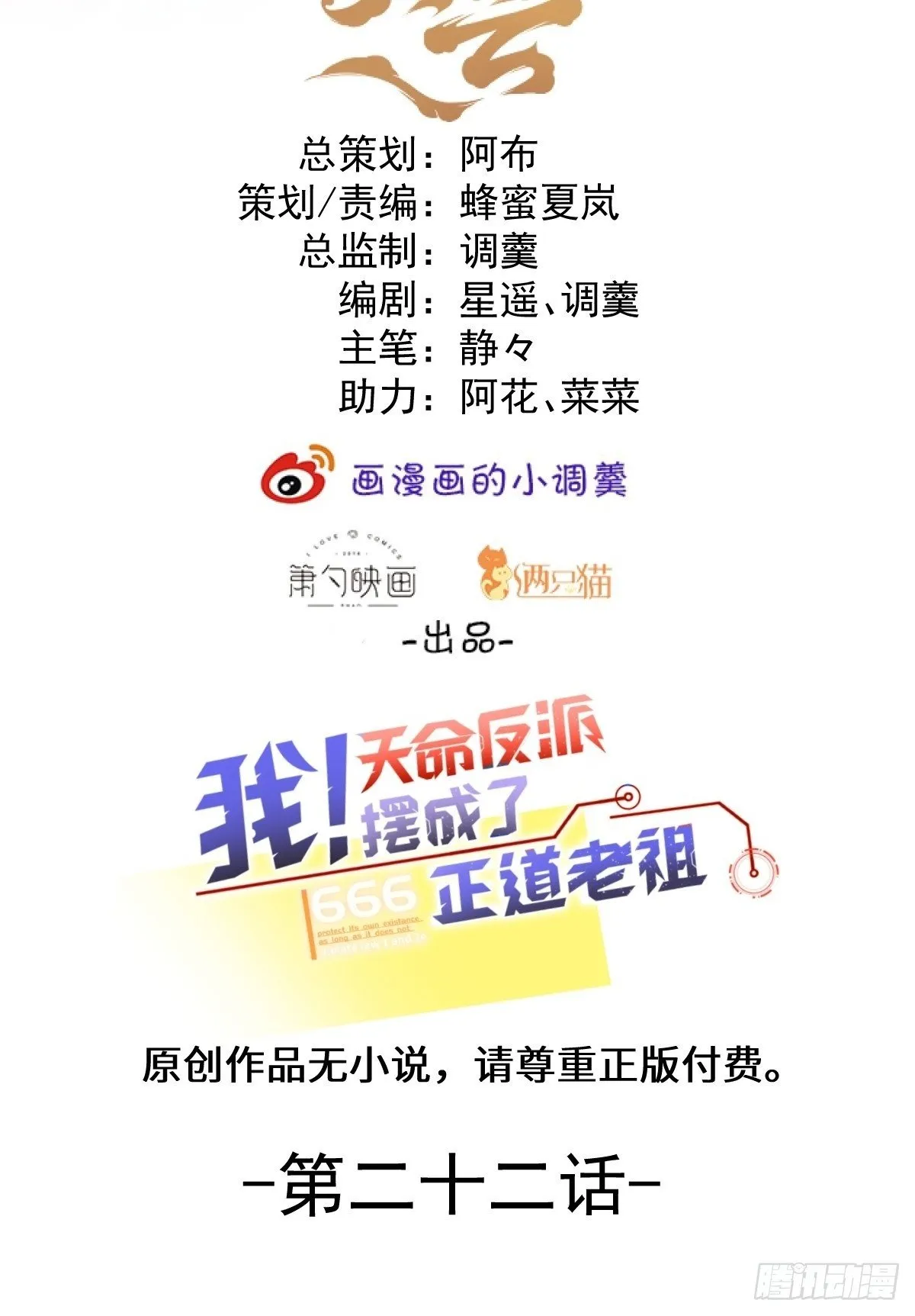 22-江仙人仙逝 第2页