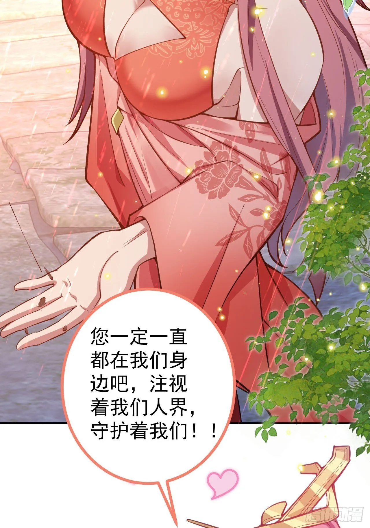 22-江仙人仙逝 第5页