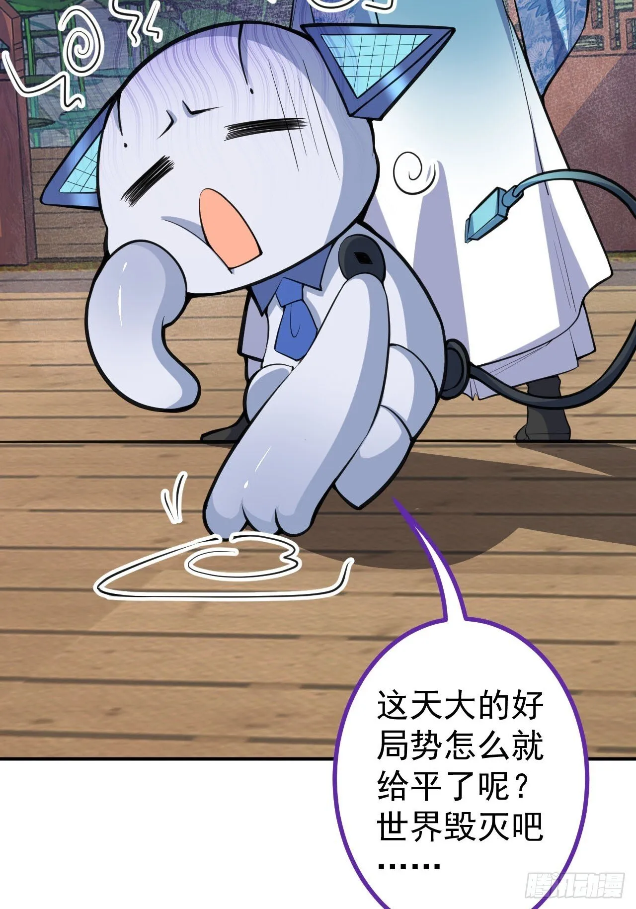 22-江仙人仙逝 第9页