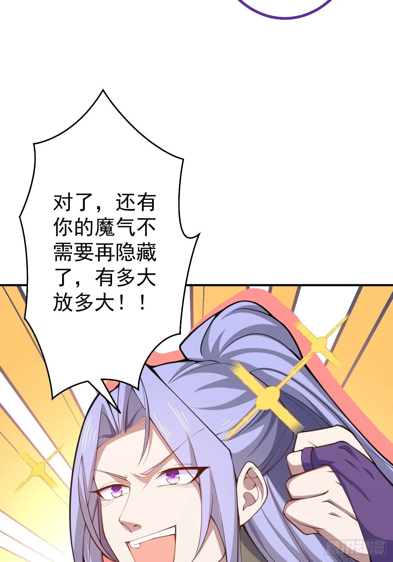 22-江仙人仙逝 第10页