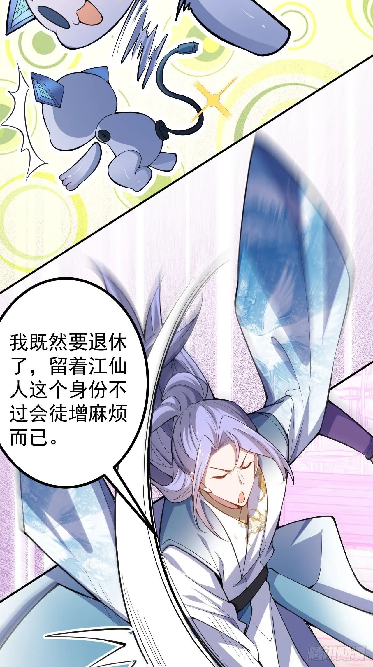 22-江仙人仙逝 第13页