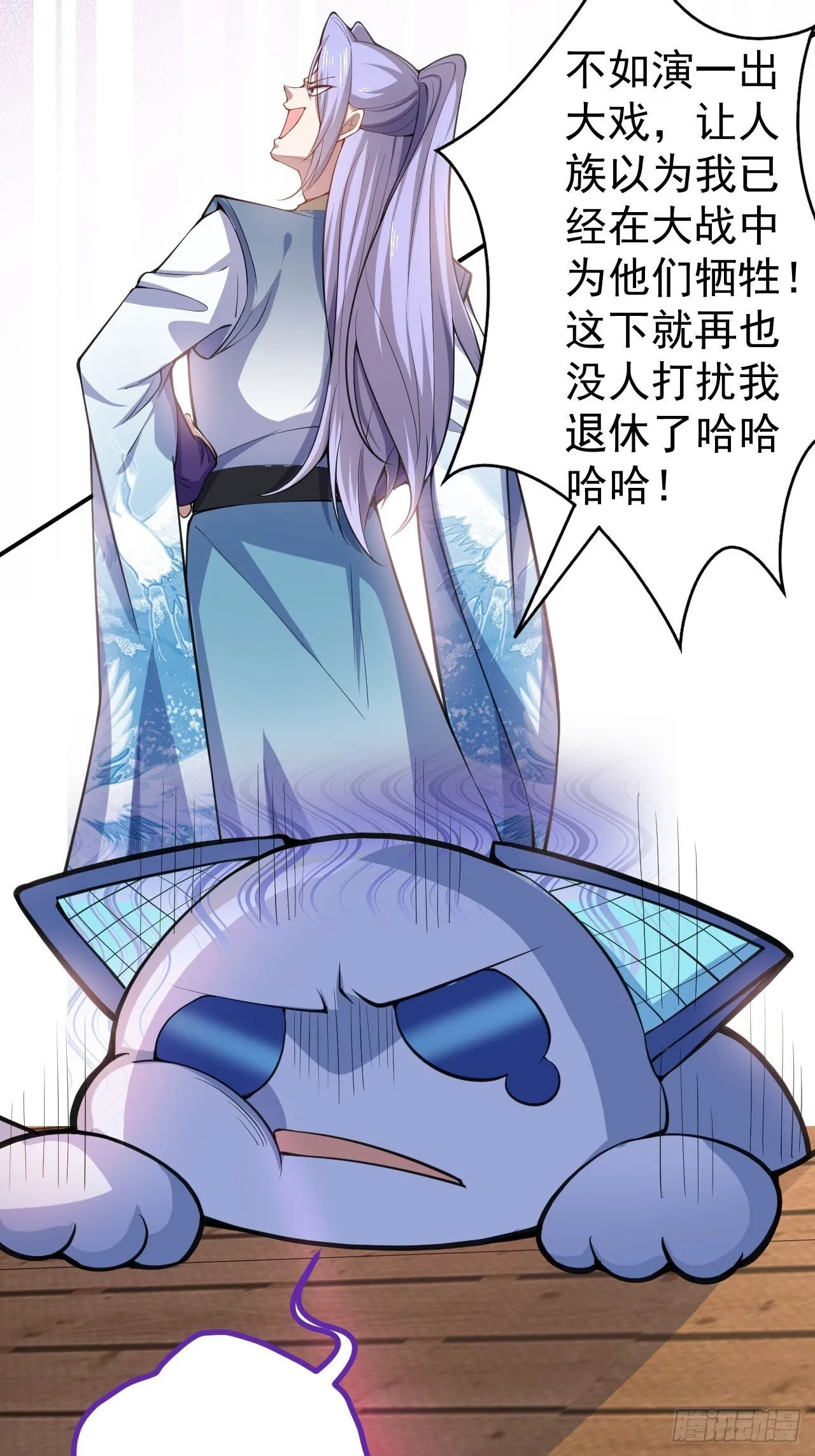 22-江仙人仙逝 第15页