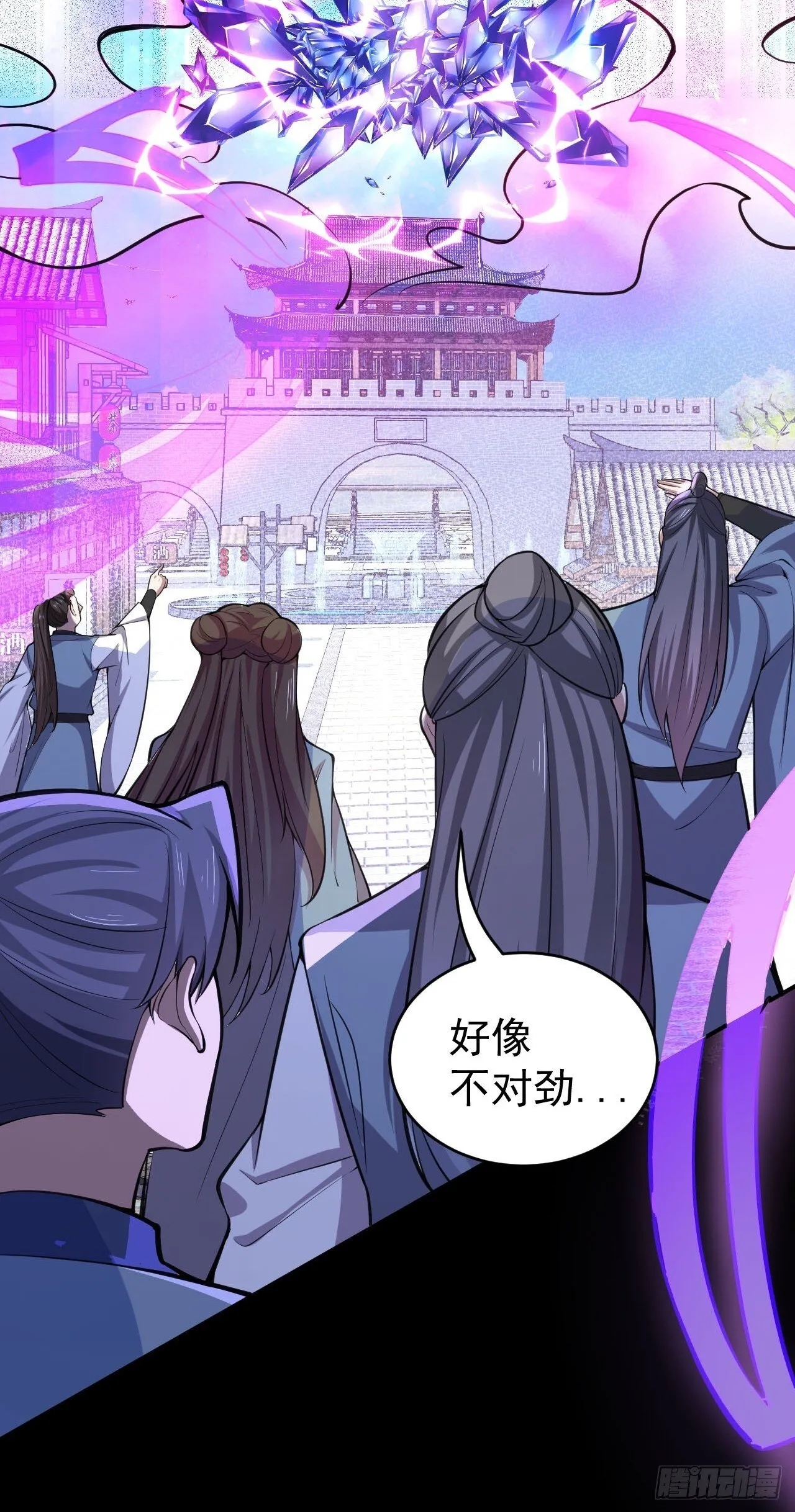 22-江仙人仙逝 第17页