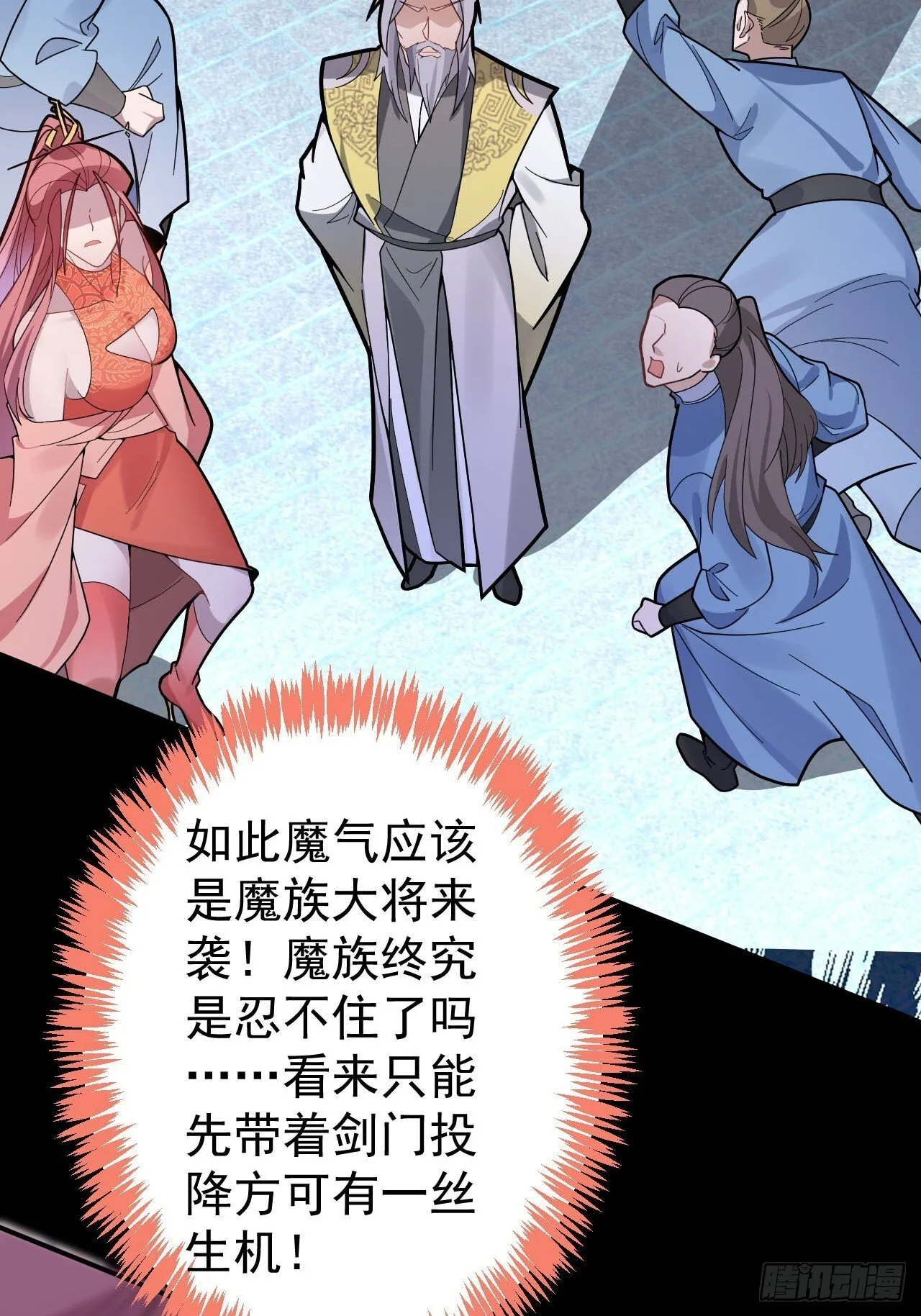 22-江仙人仙逝 第20页