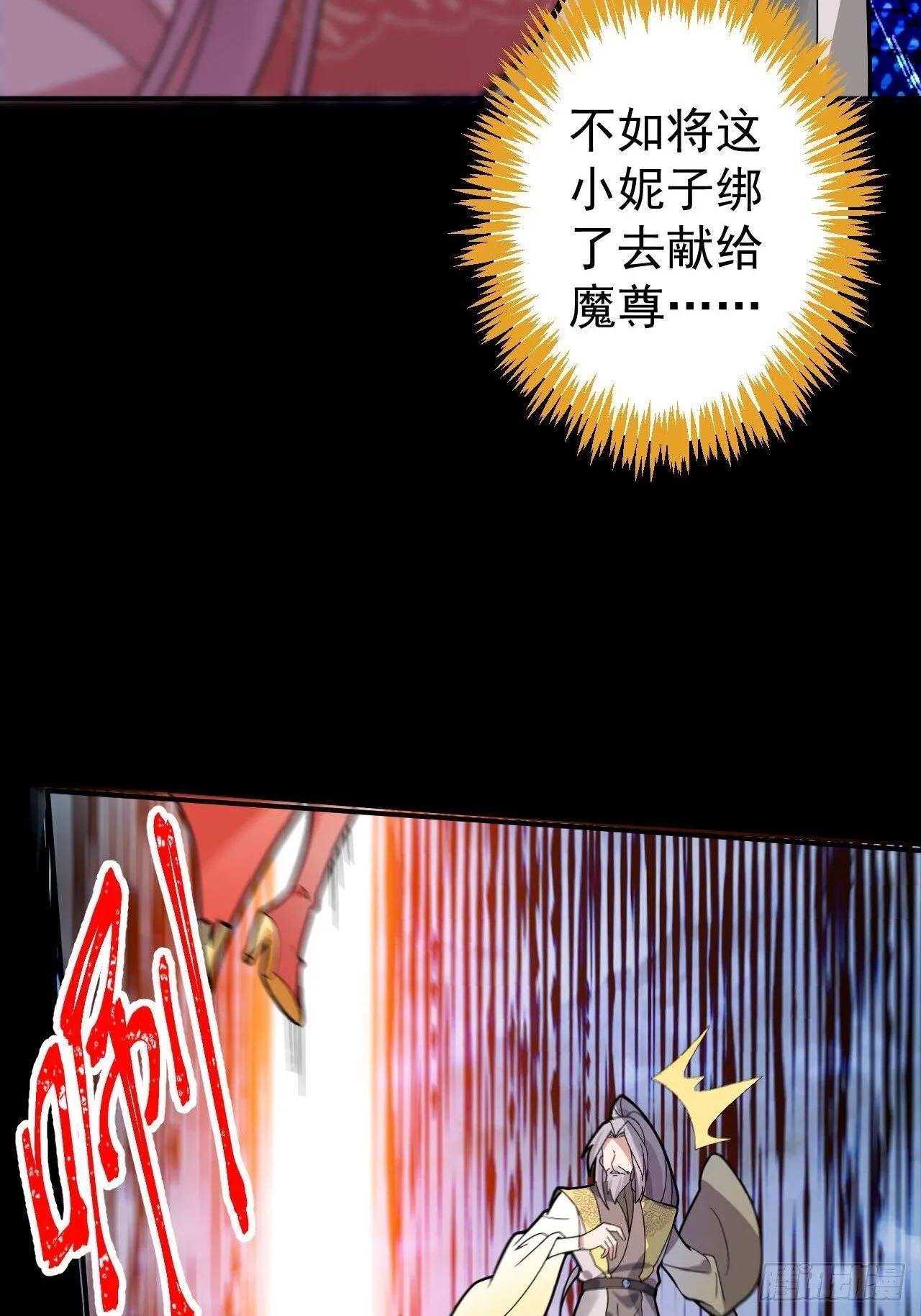 22-江仙人仙逝 第22页