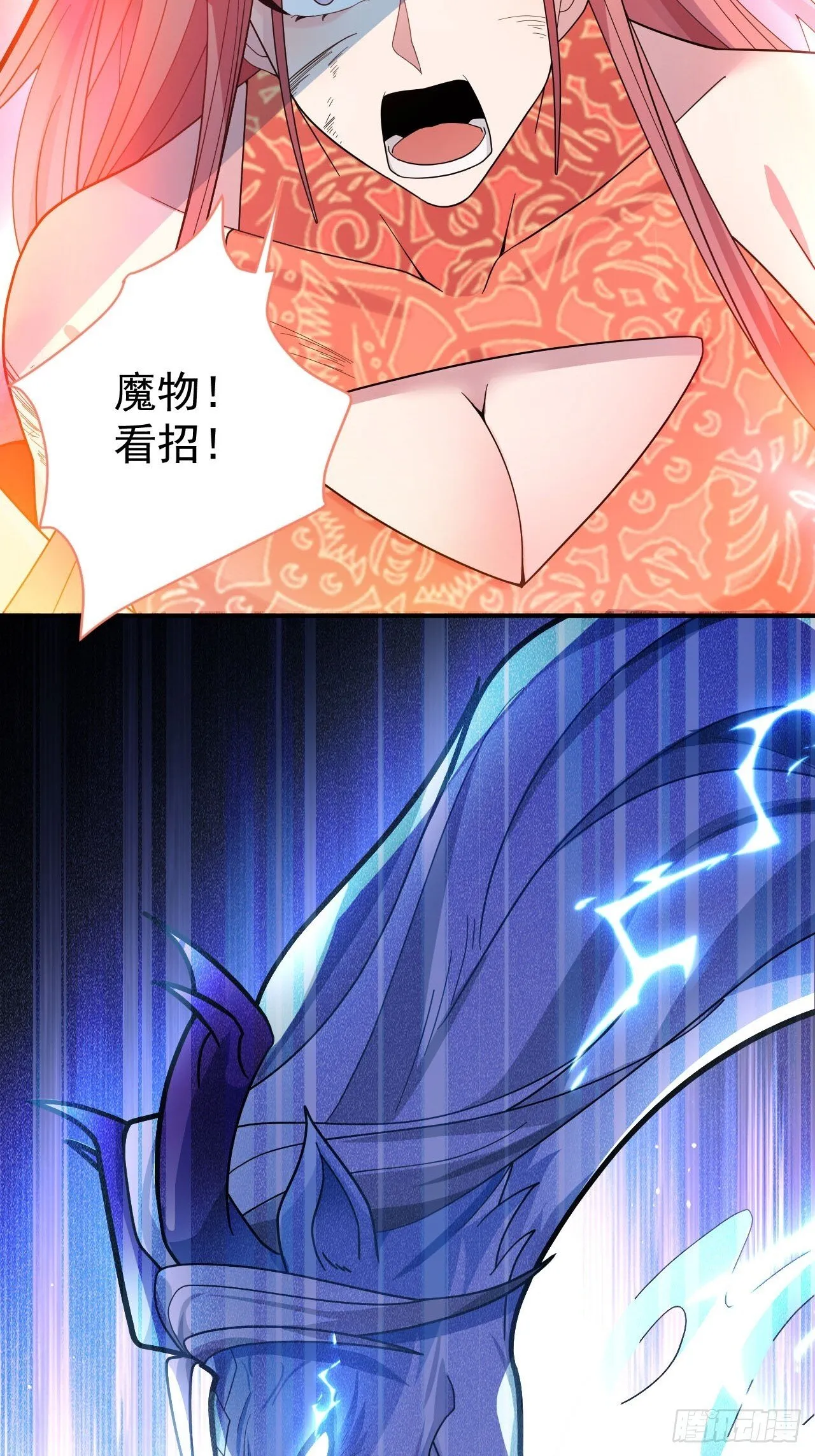 22-江仙人仙逝 第30页