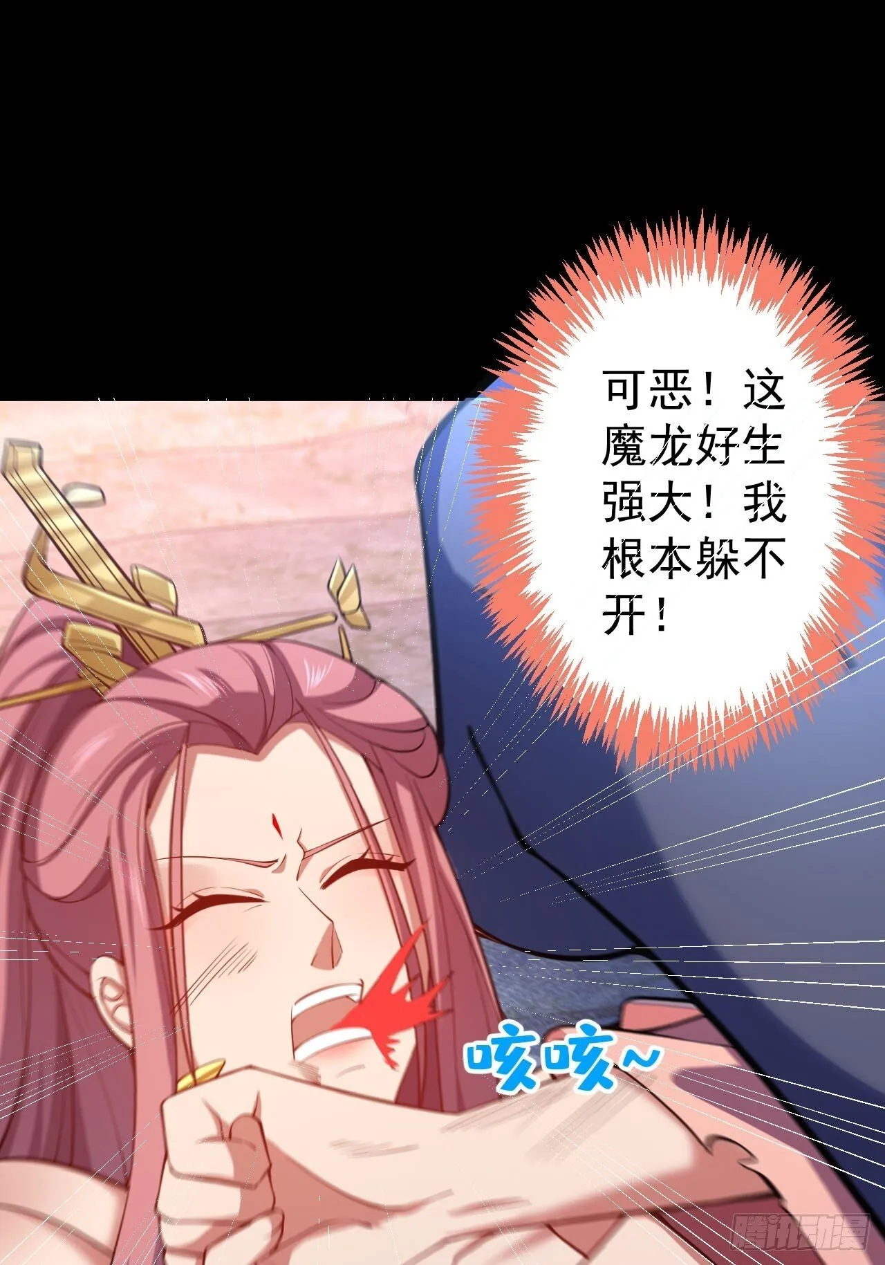 22-江仙人仙逝 第33页