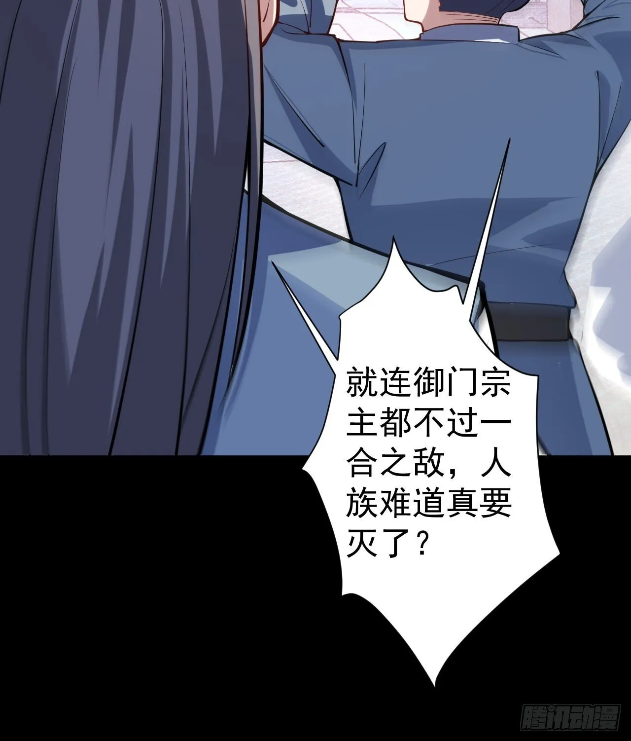 22-江仙人仙逝 第41页
