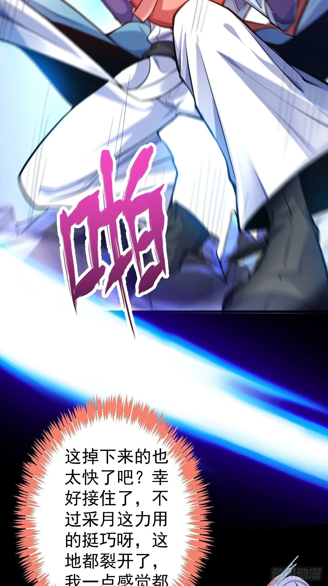 22-江仙人仙逝 第44页