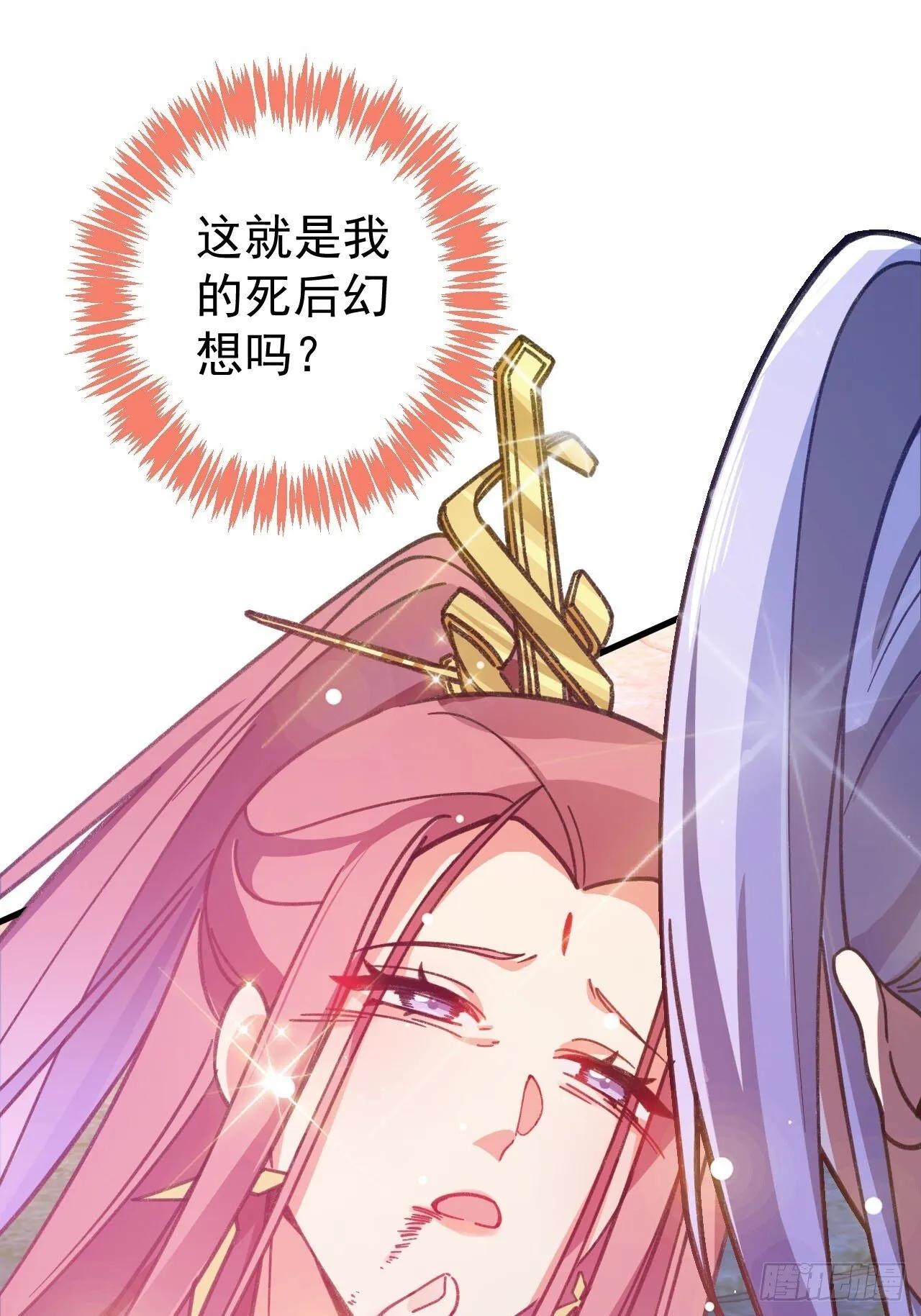 22-江仙人仙逝 第48页