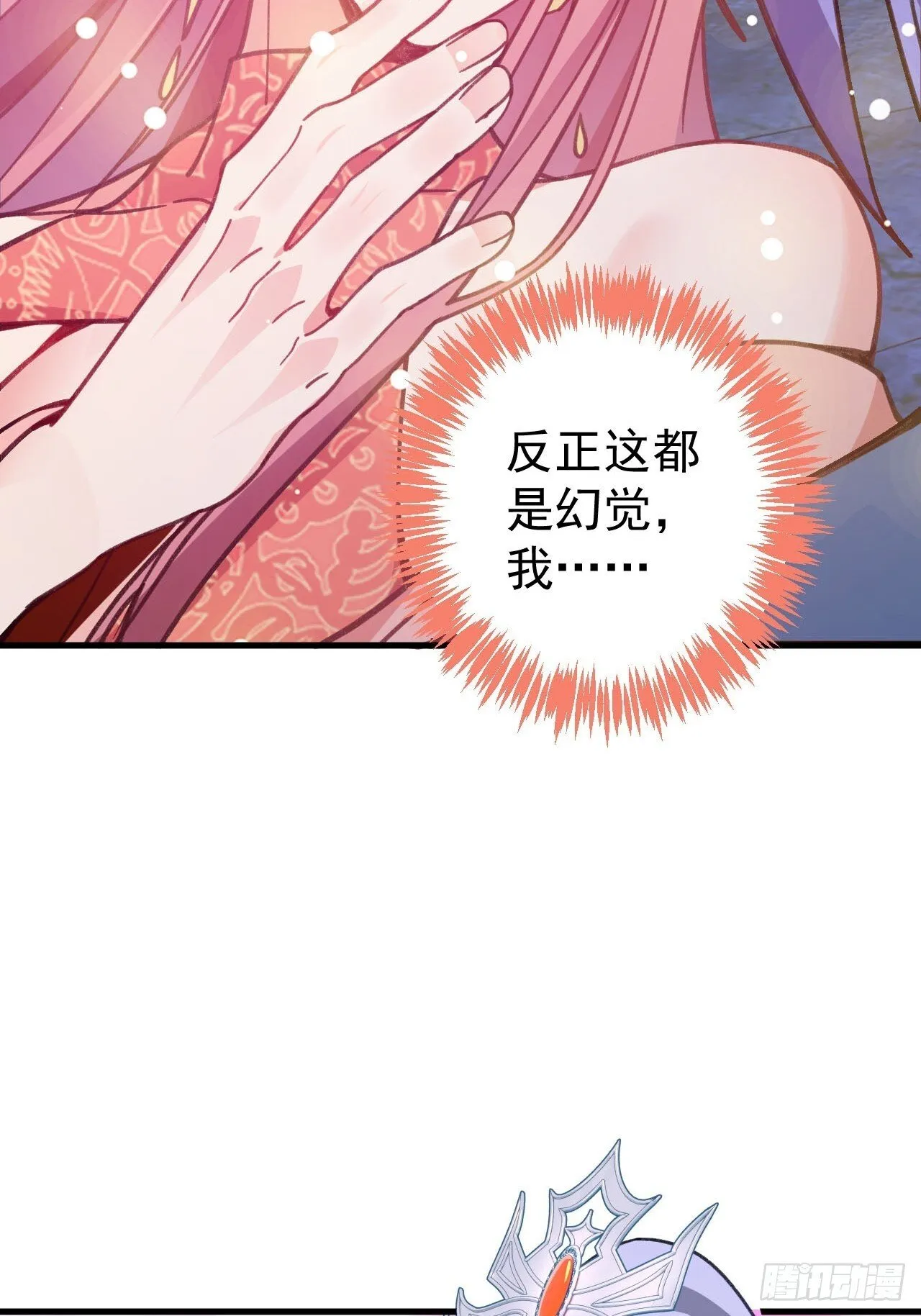 22-江仙人仙逝 第49页