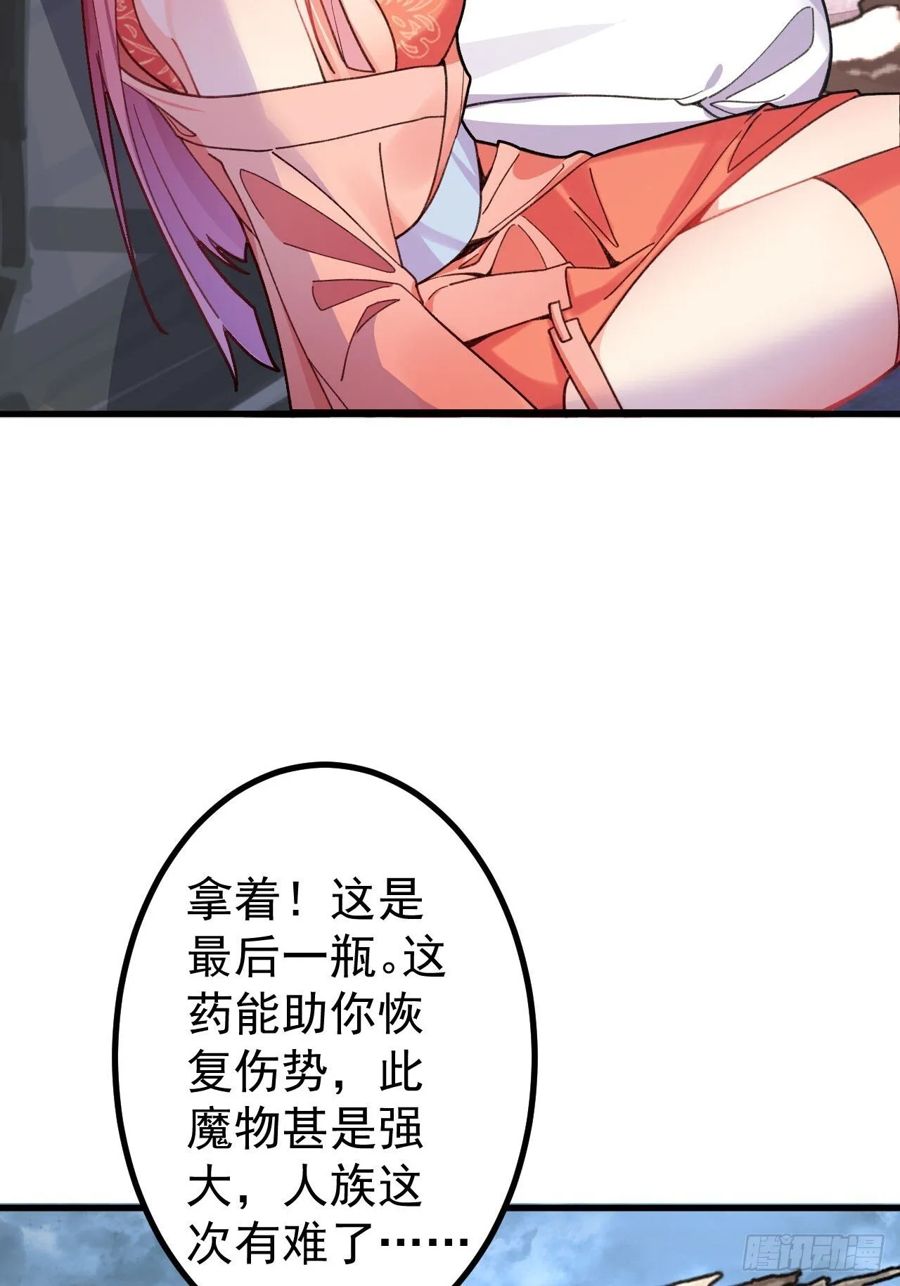 22-江仙人仙逝 第54页