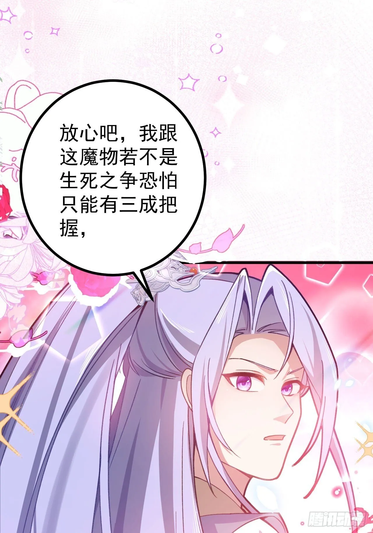 22-江仙人仙逝 第56页