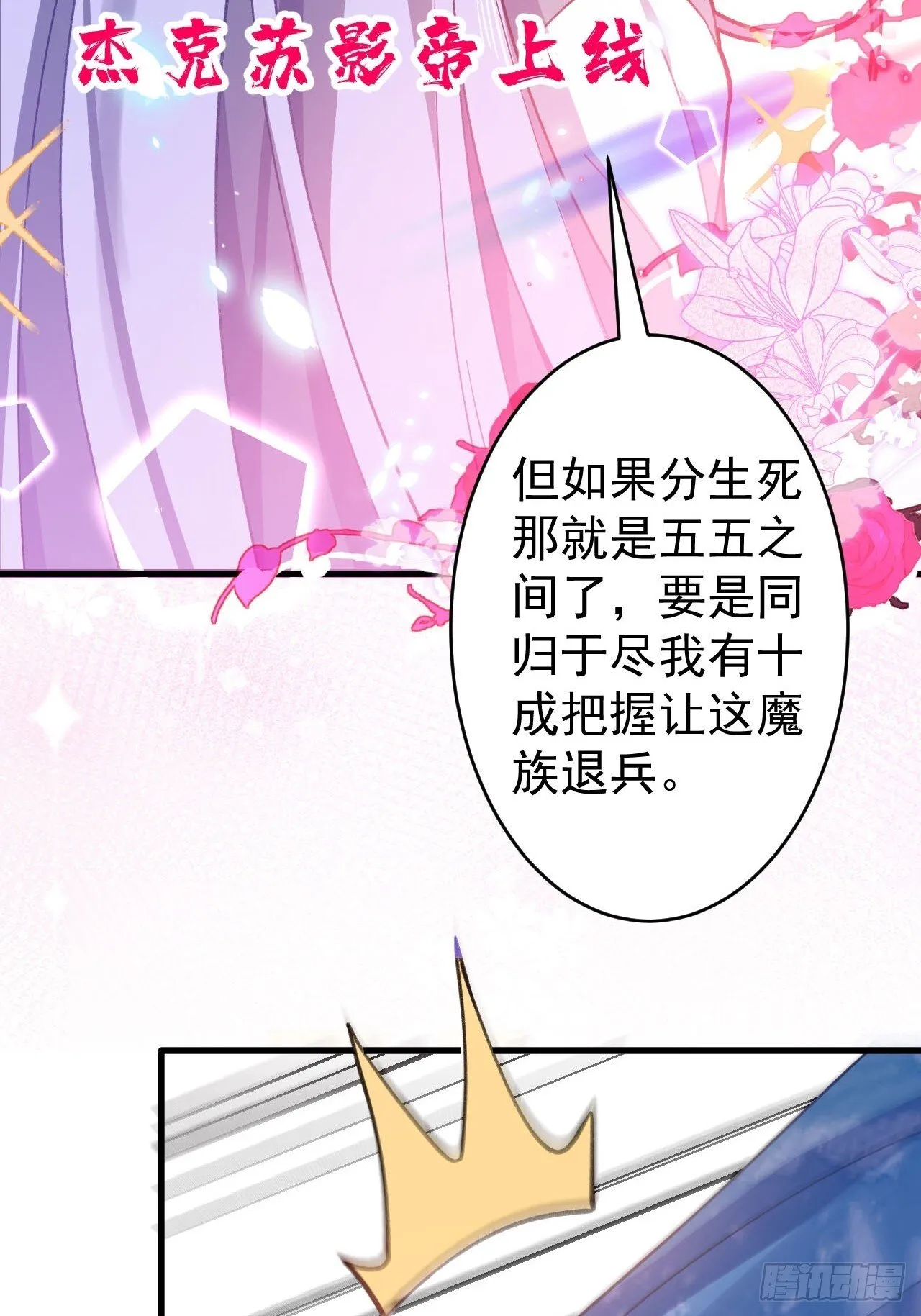 22-江仙人仙逝 第57页