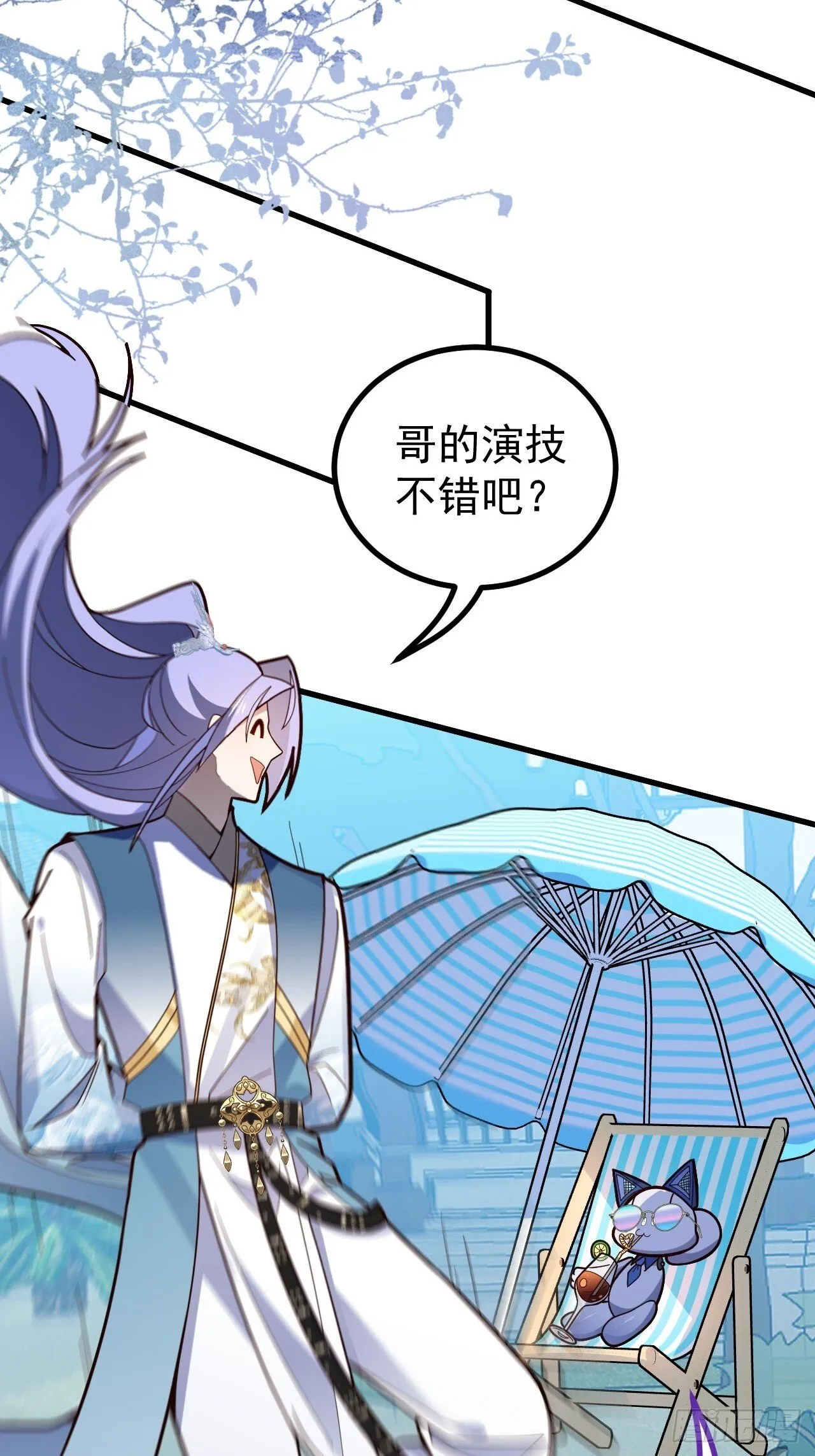 22-江仙人仙逝 第67页