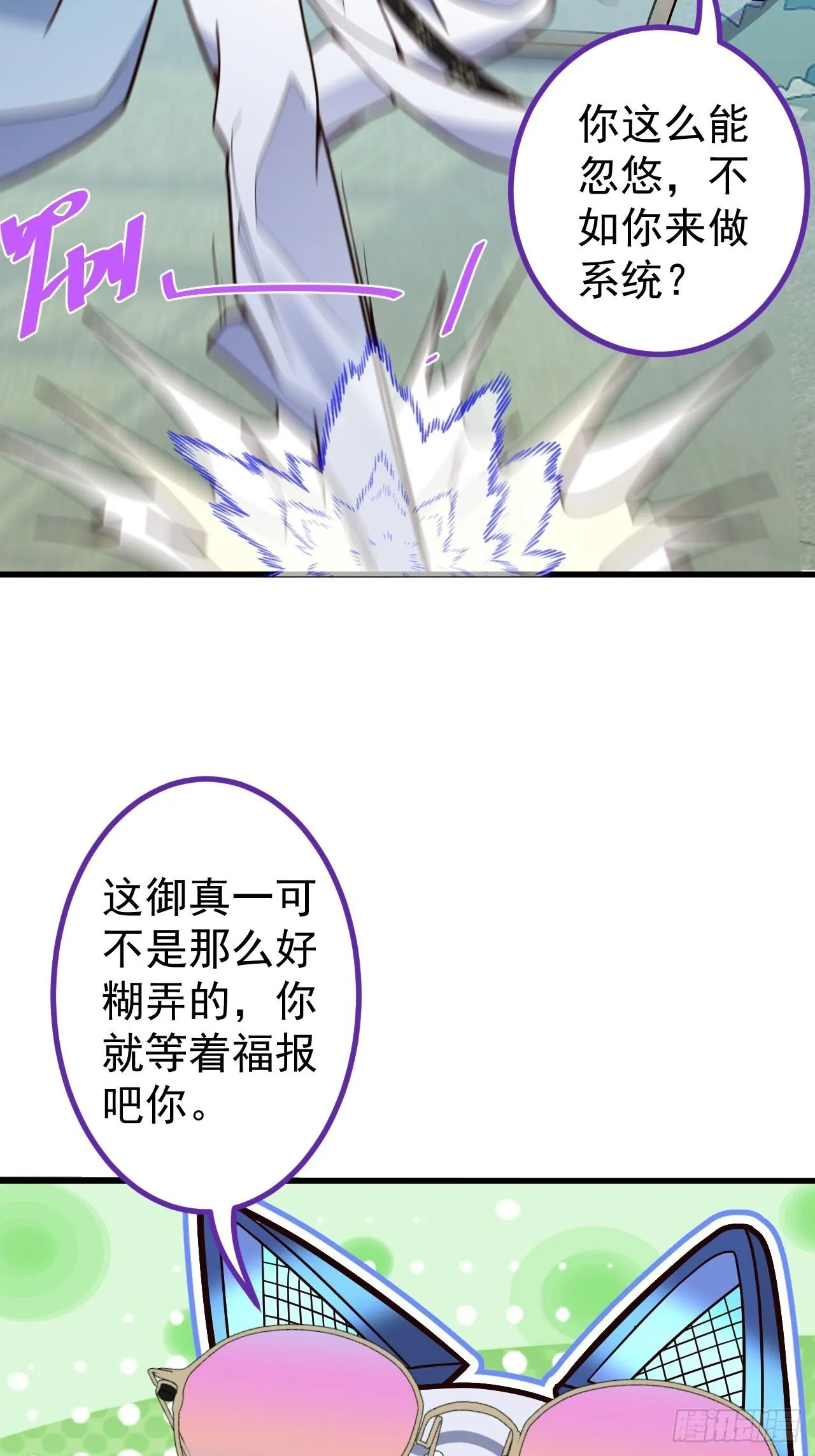 22-江仙人仙逝 第68页