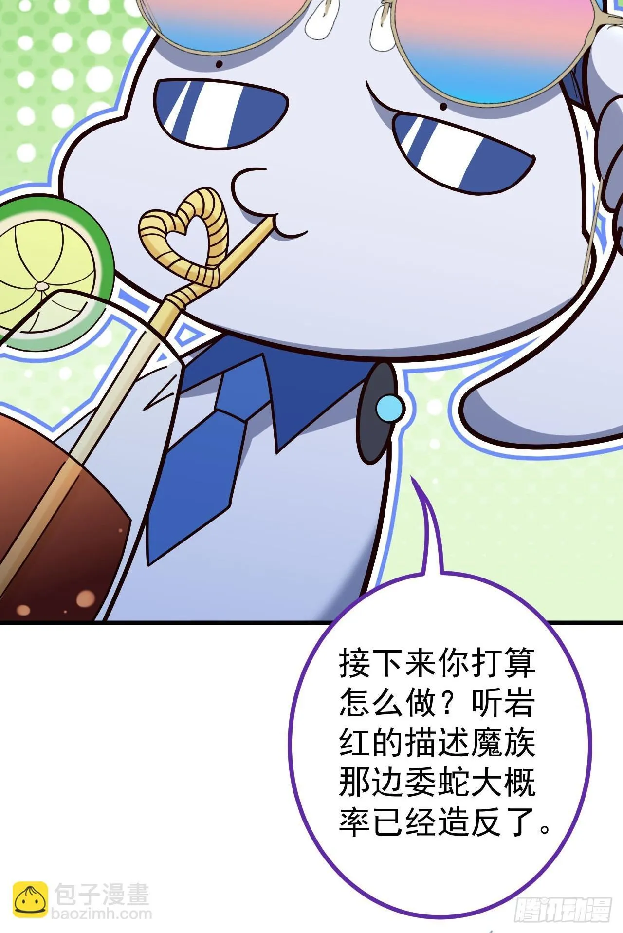 22-江仙人仙逝 第69页